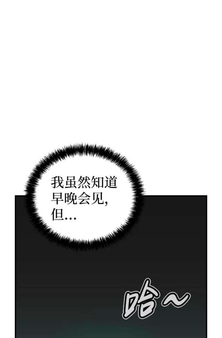 死灵法师：亡灵支配者第45话 改变的世界，改变的人们（2）