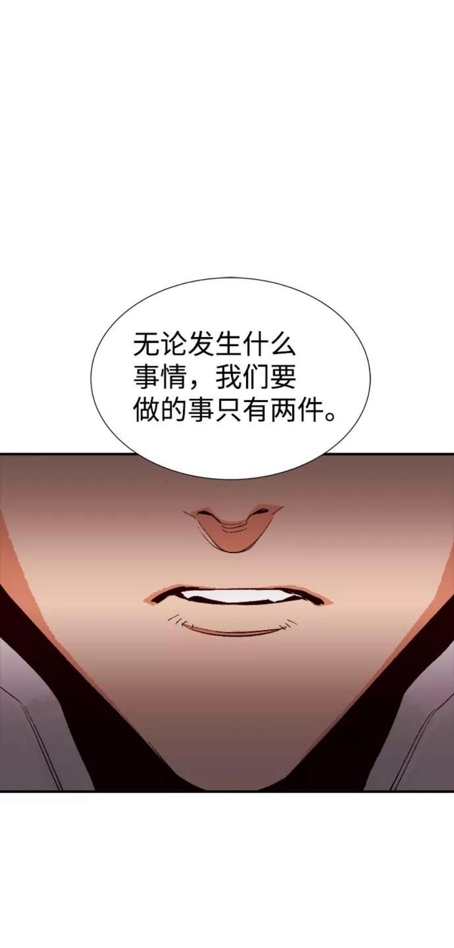 死灵法师：亡灵支配者第45话 改变的世界，改变的人们（2）