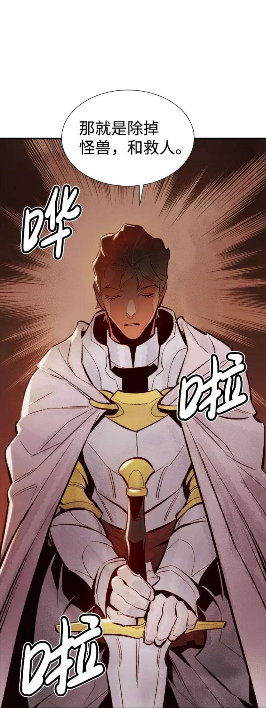 死灵法师：亡灵支配者第45话 改变的世界，改变的人们（2）
