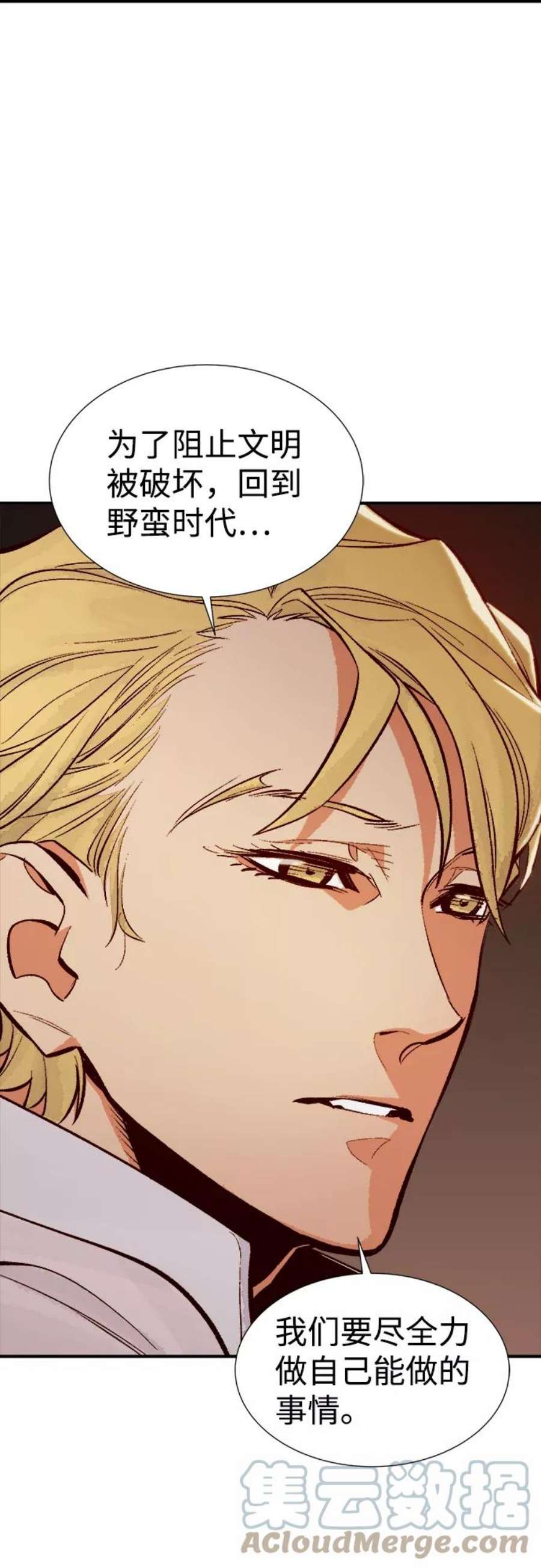 死灵法师：亡灵支配者第45话 改变的世界，改变的人们（2）