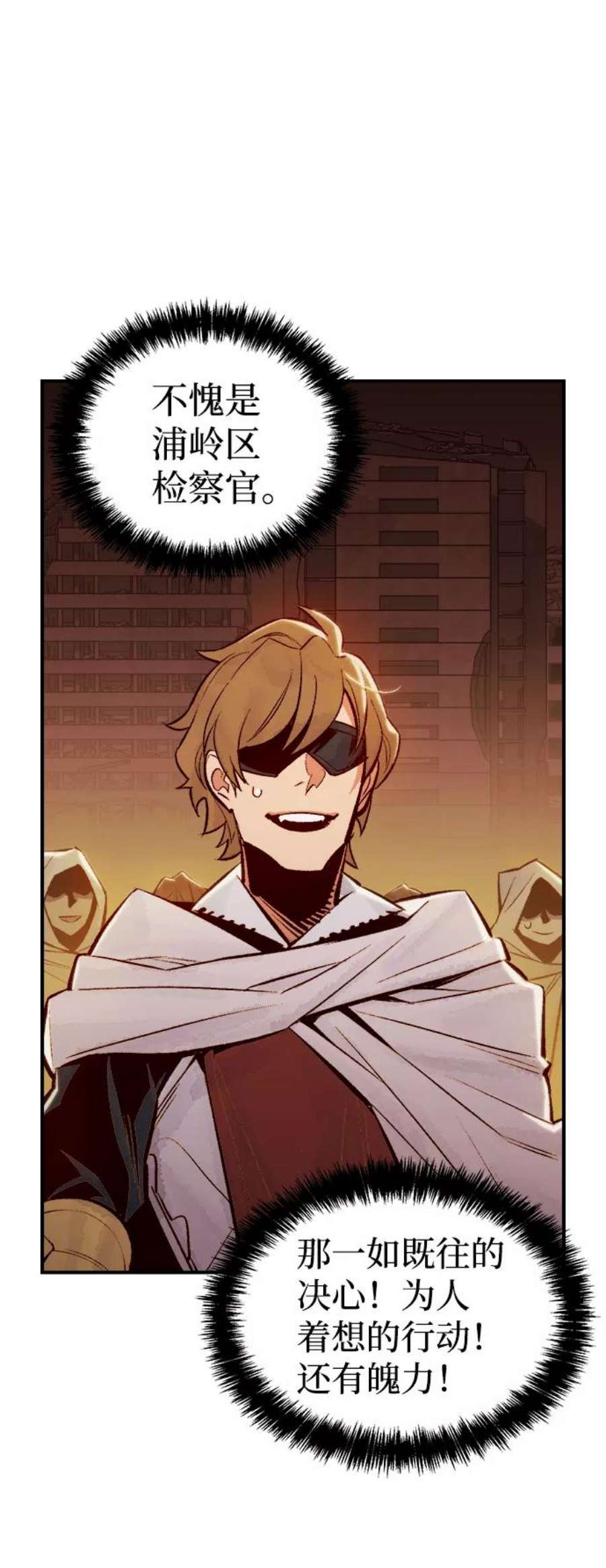 死灵法师：亡灵支配者第45话 改变的世界，改变的人们（2）