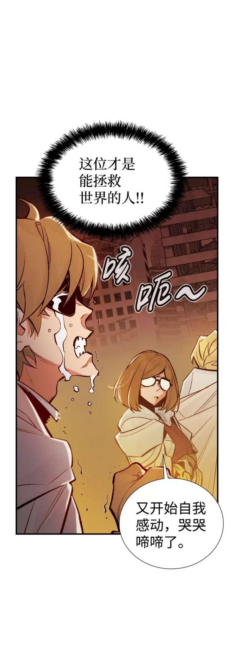 死灵法师：亡灵支配者第45话 改变的世界，改变的人们（2）