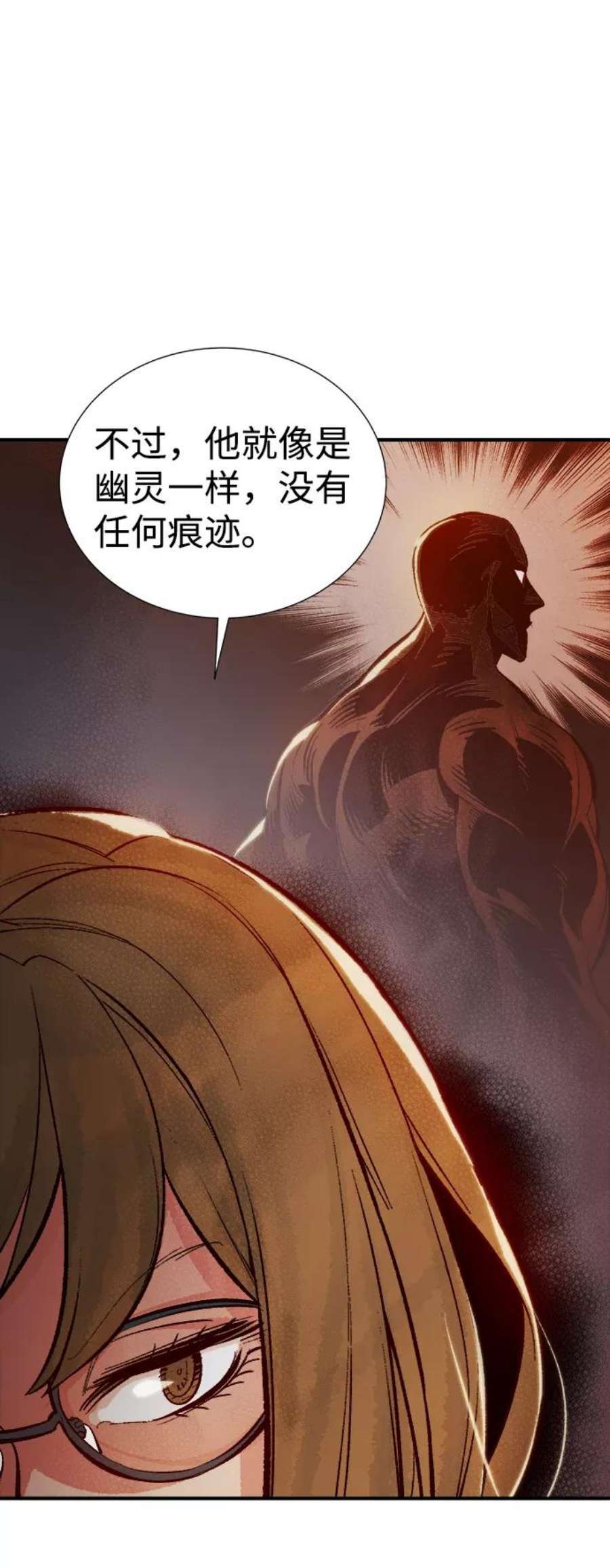 死灵法师：亡灵支配者第45话 改变的世界，改变的人们（2）