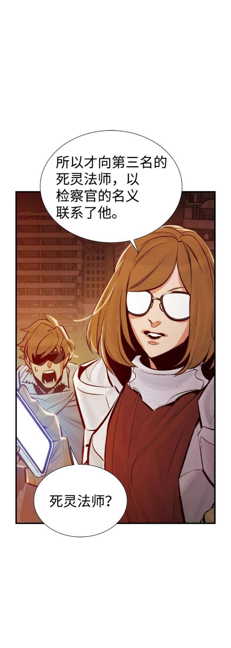 死灵法师：亡灵支配者第45话 改变的世界，改变的人们（2）