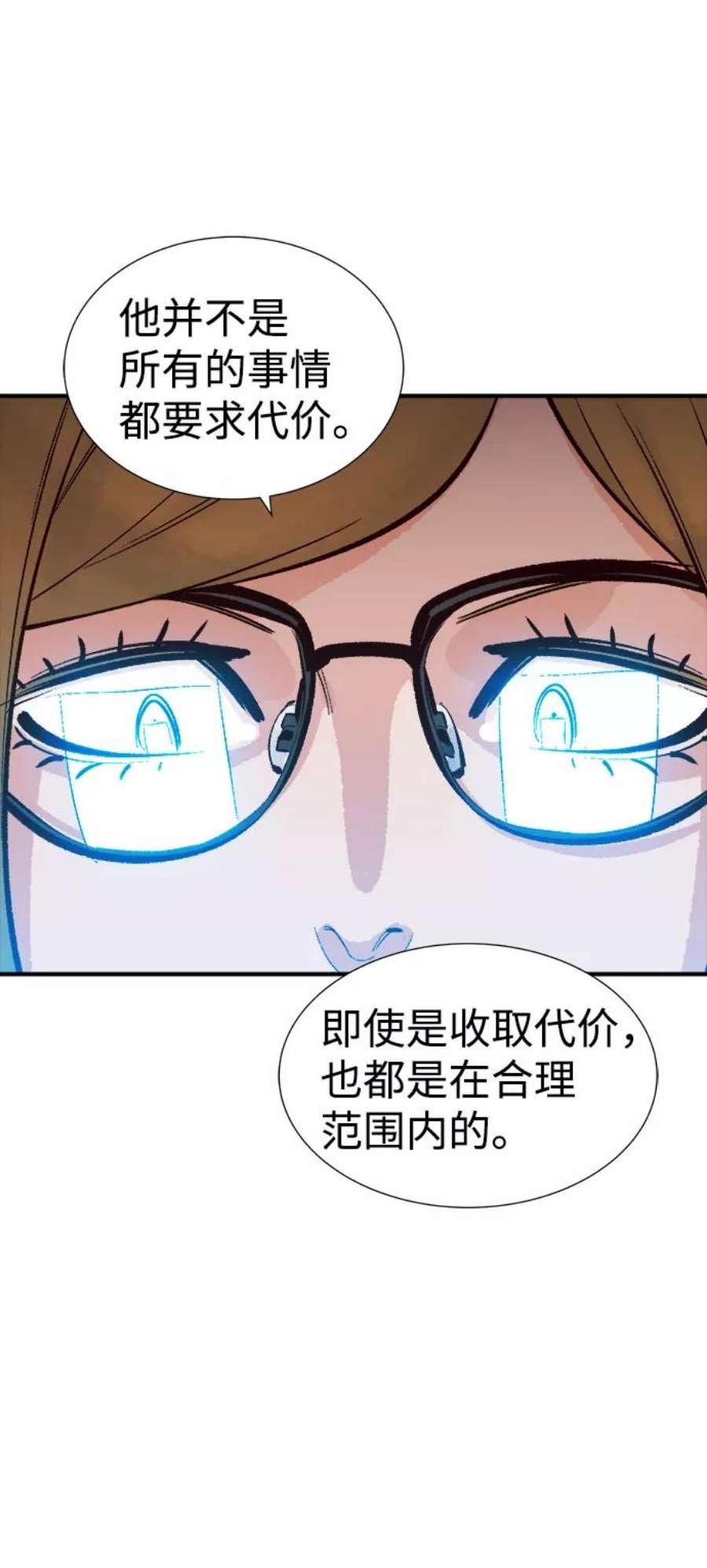 死灵法师：亡灵支配者第45话 改变的世界，改变的人们（2）