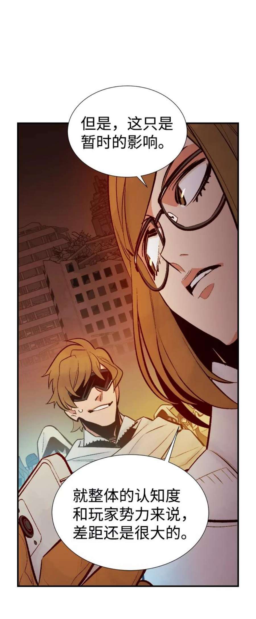 死灵法师：亡灵支配者第45话 改变的世界，改变的人们（2）