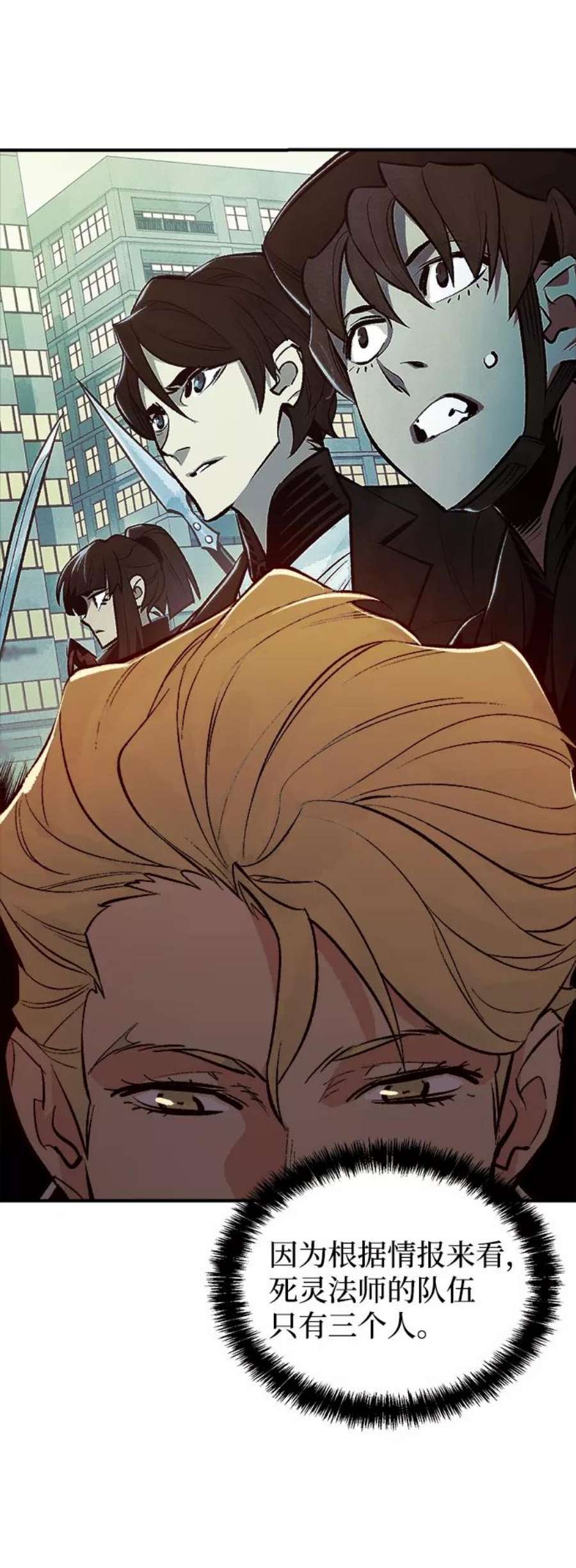 死灵法师：亡灵支配者第45话 改变的世界，改变的人们（2）