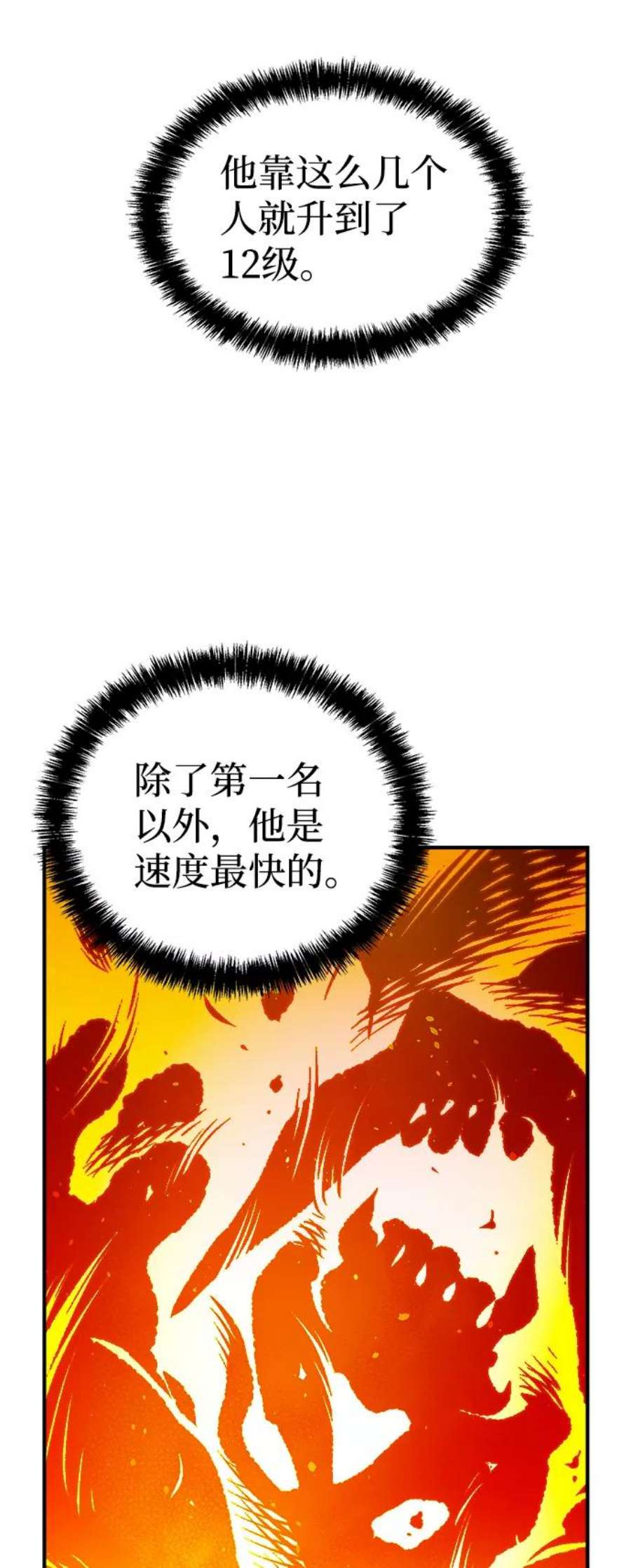 死灵法师：亡灵支配者第45话 改变的世界，改变的人们（2）