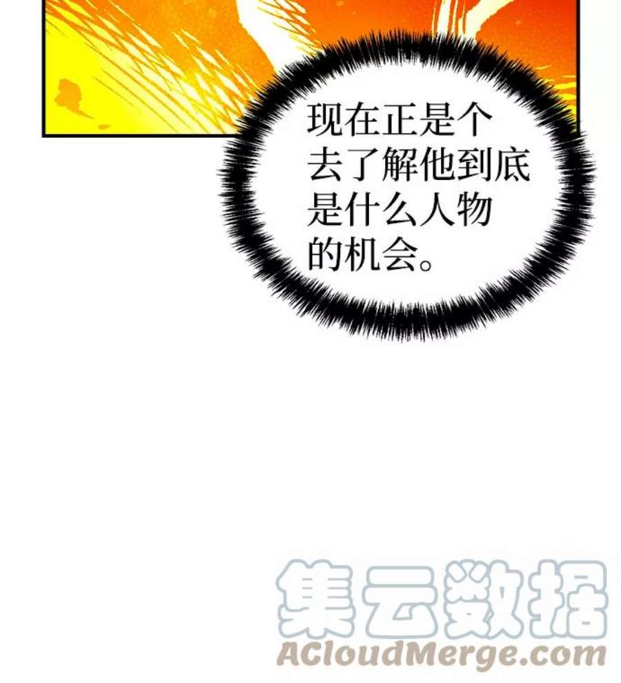 死灵法师：亡灵支配者第45话 改变的世界，改变的人们（2）