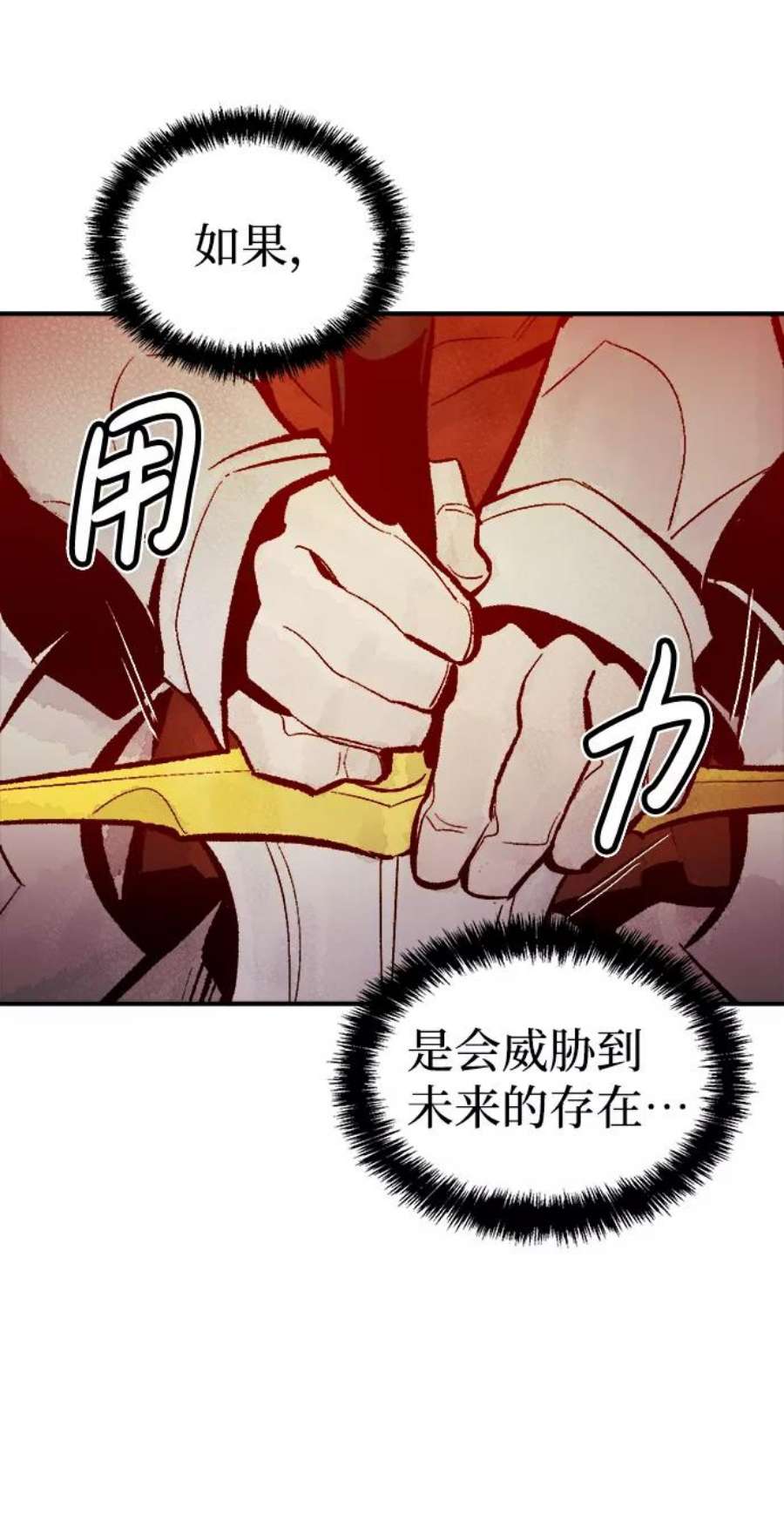 死灵法师：亡灵支配者第45话 改变的世界，改变的人们（2）