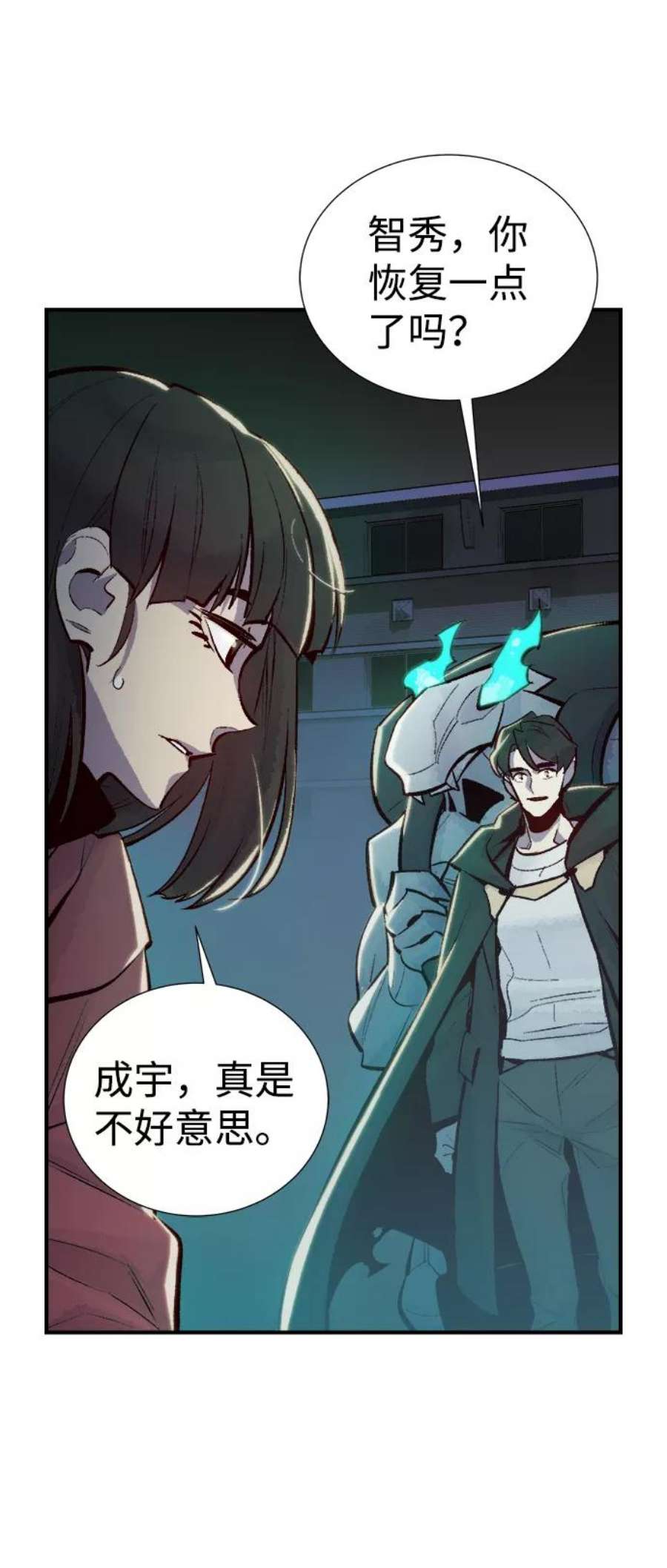 死灵法师：亡灵支配者第45话 改变的世界，改变的人们（2）