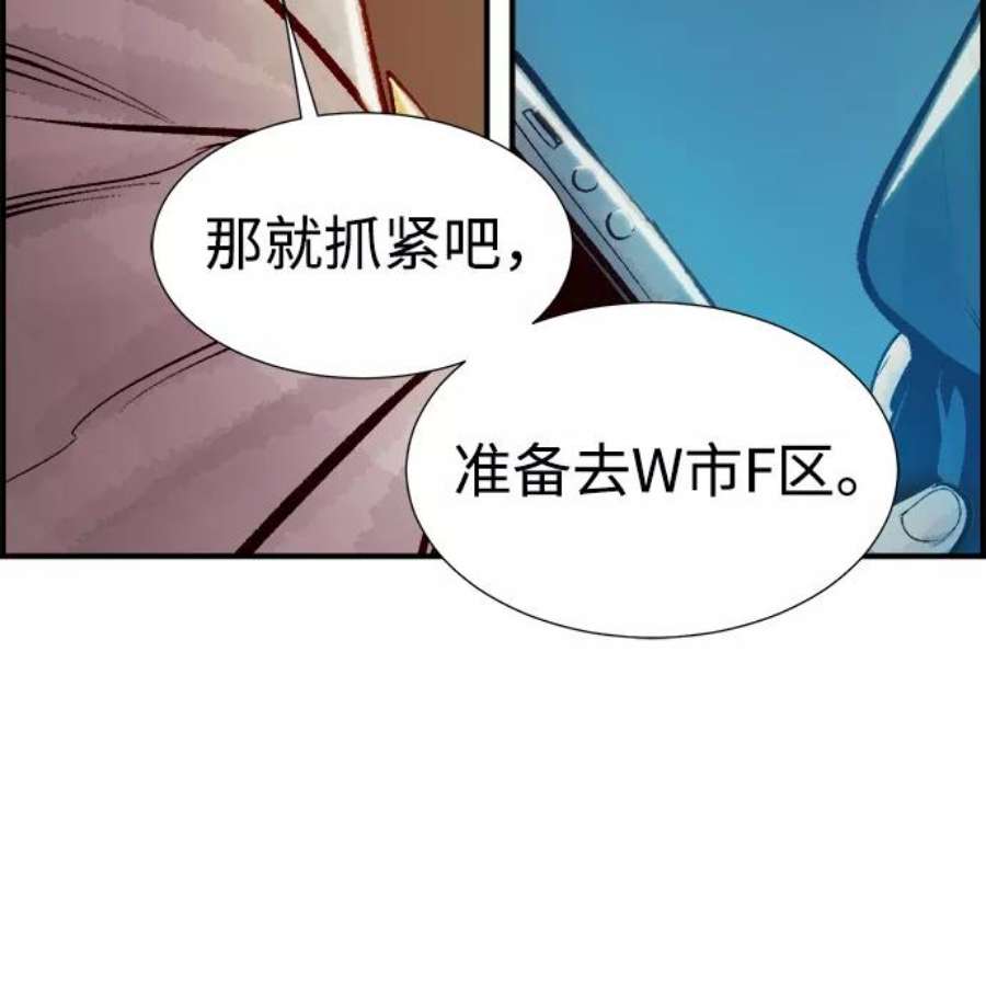 死灵法师：亡灵支配者第45话 改变的世界，改变的人们（2）