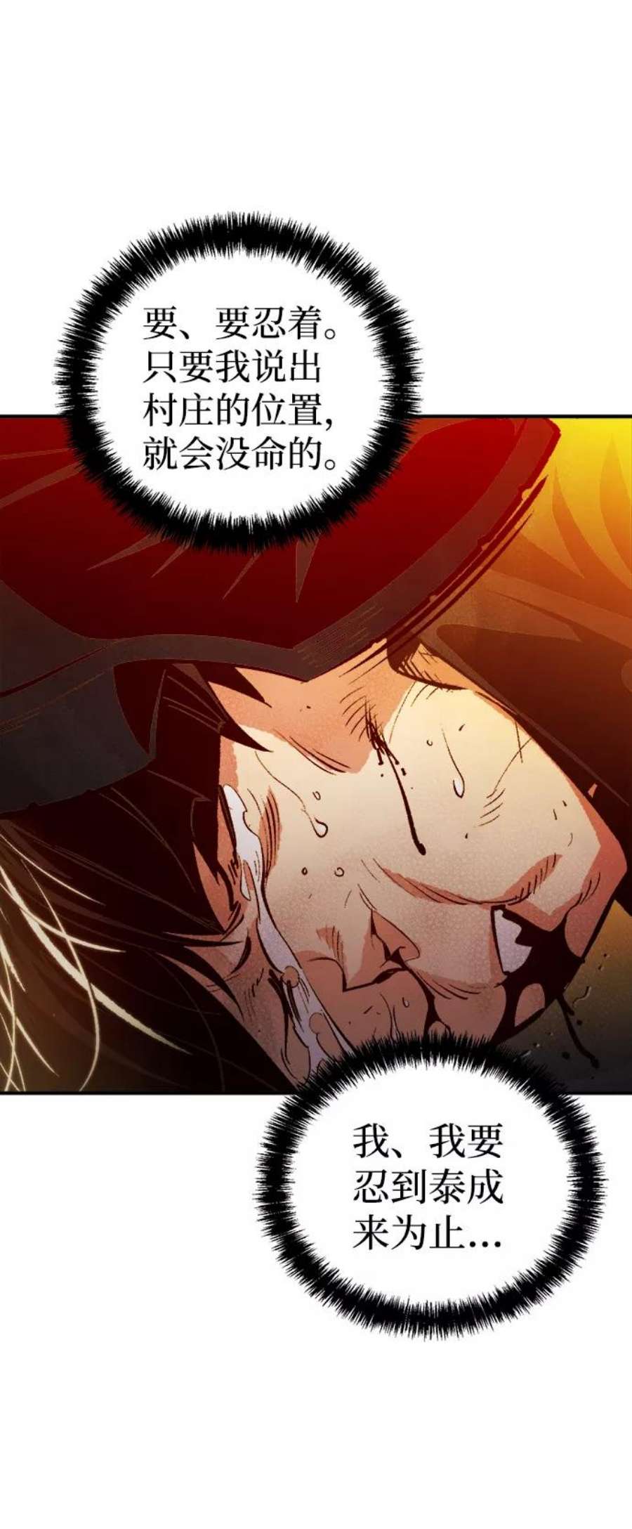 死灵法师：亡灵支配者第46话 改变的世界，改变的人们（3）