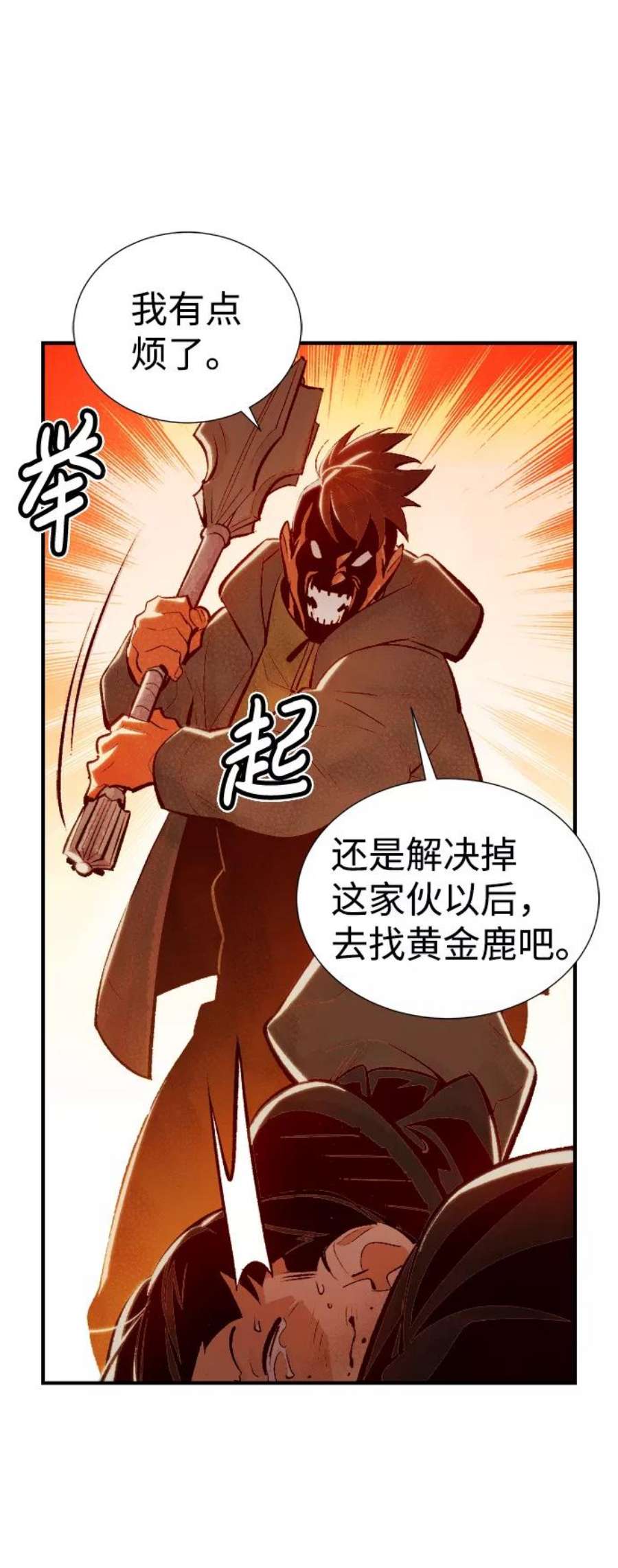 死灵法师：亡灵支配者第46话 改变的世界，改变的人们（3）