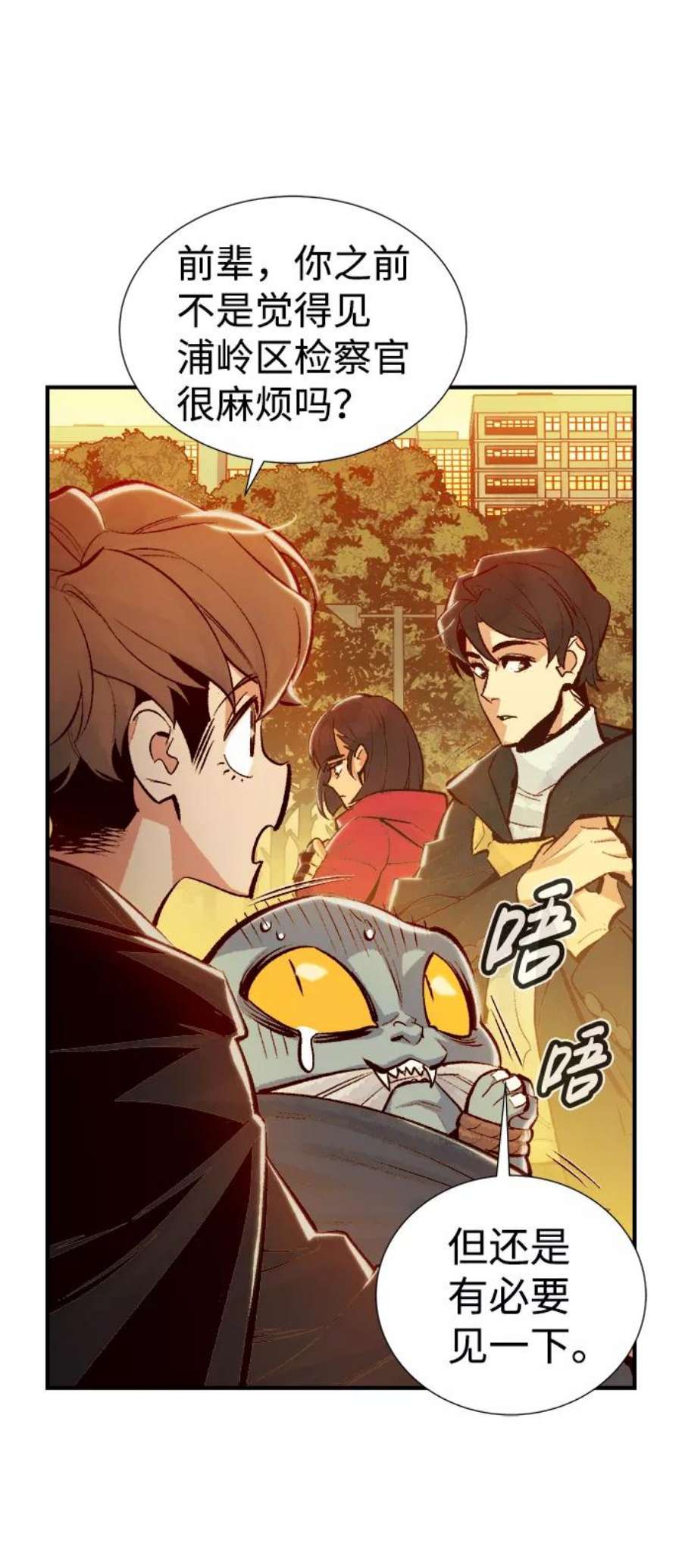 死灵法师：亡灵支配者第46话 改变的世界，改变的人们（3）