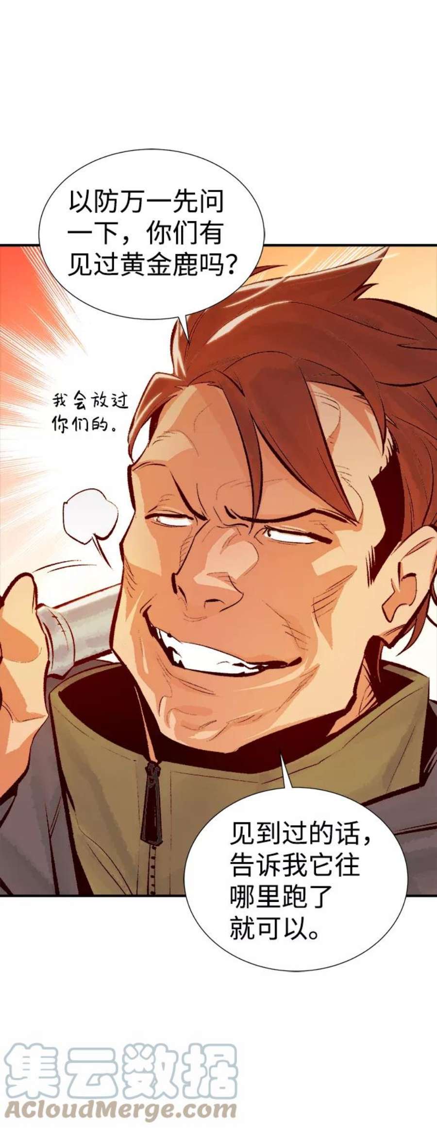 死灵法师：亡灵支配者第46话 改变的世界，改变的人们（3）
