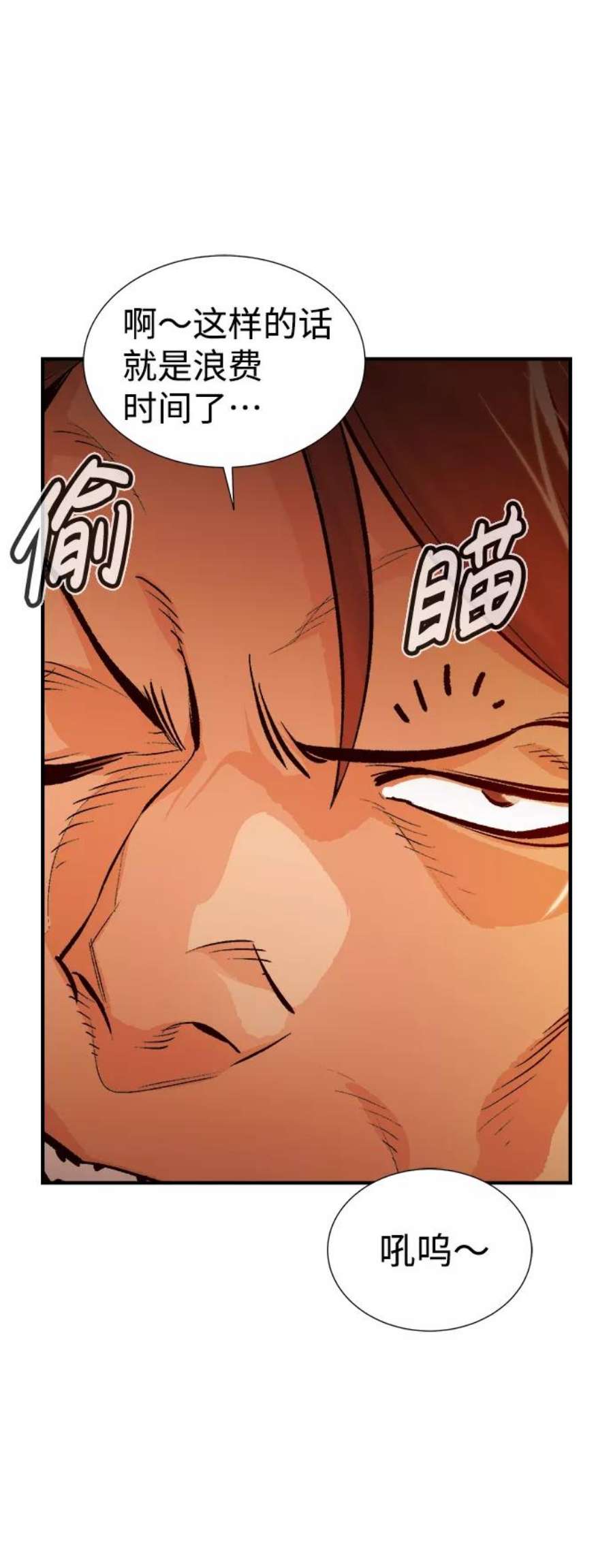 死灵法师：亡灵支配者第46话 改变的世界，改变的人们（3）