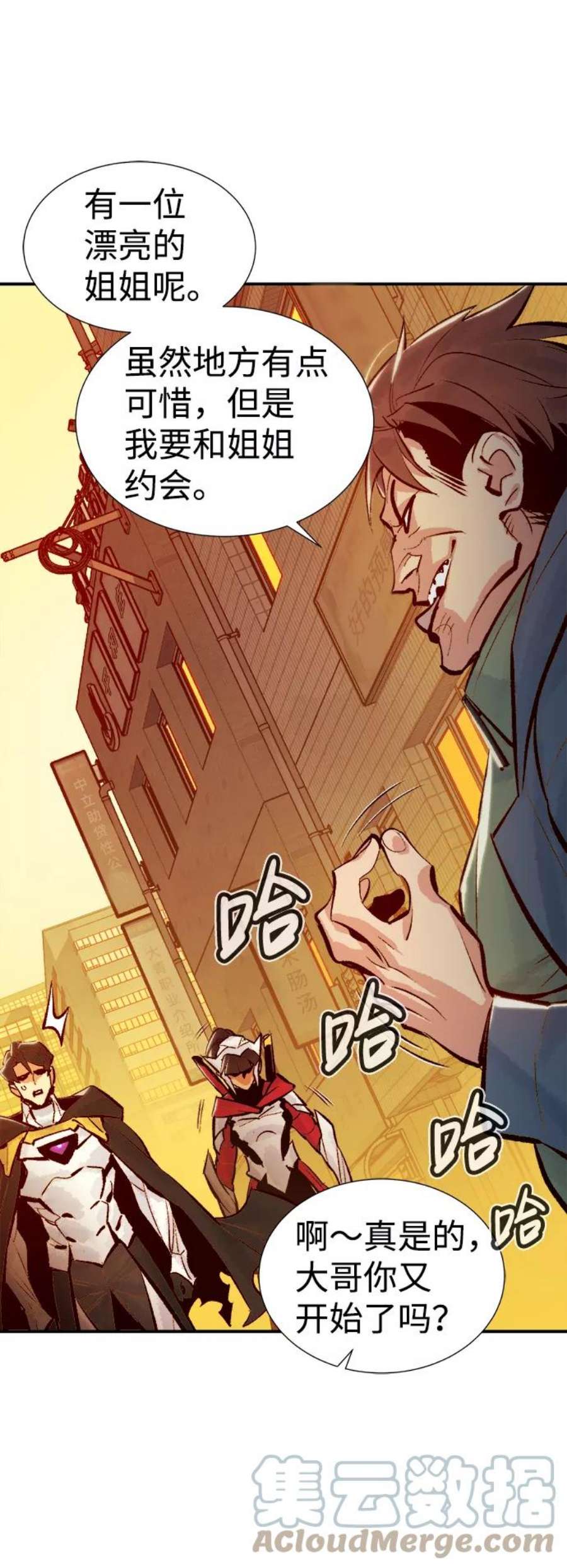 死灵法师：亡灵支配者第46话 改变的世界，改变的人们（3）