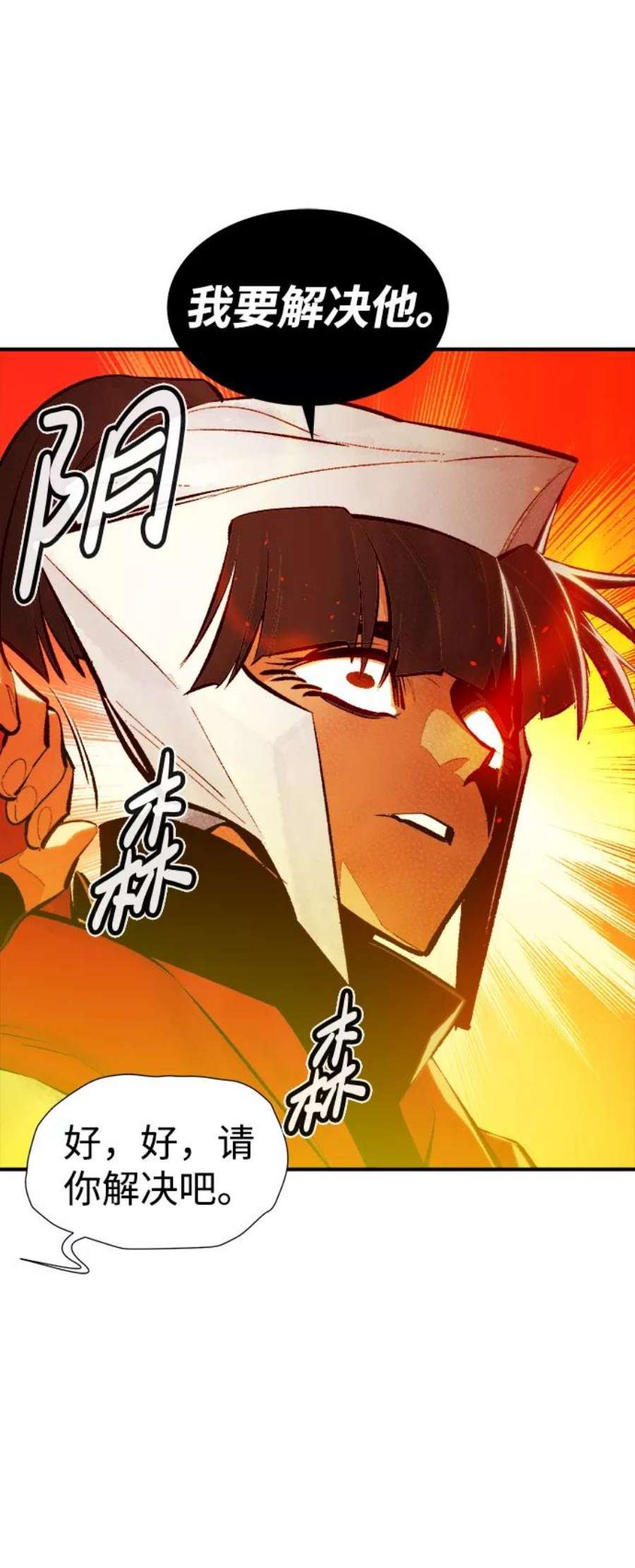 死灵法师：亡灵支配者第46话 改变的世界，改变的人们（3）