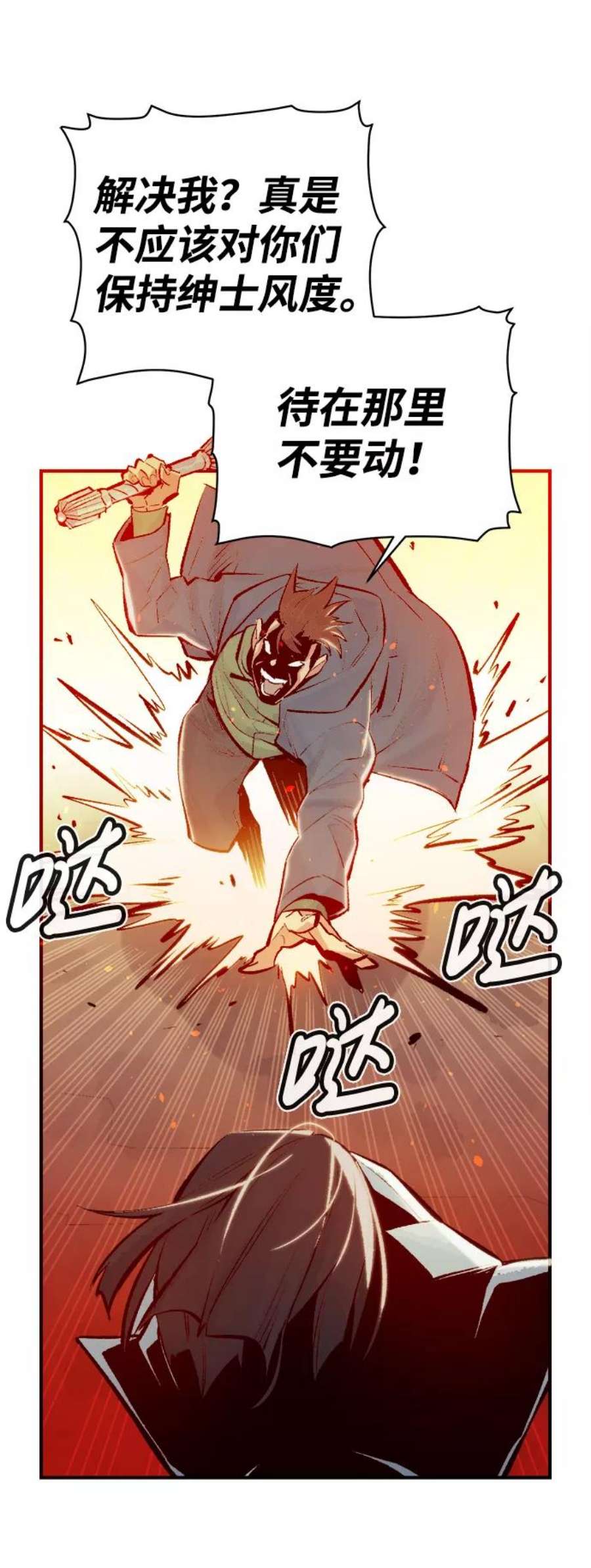 死灵法师：亡灵支配者第46话 改变的世界，改变的人们（3）