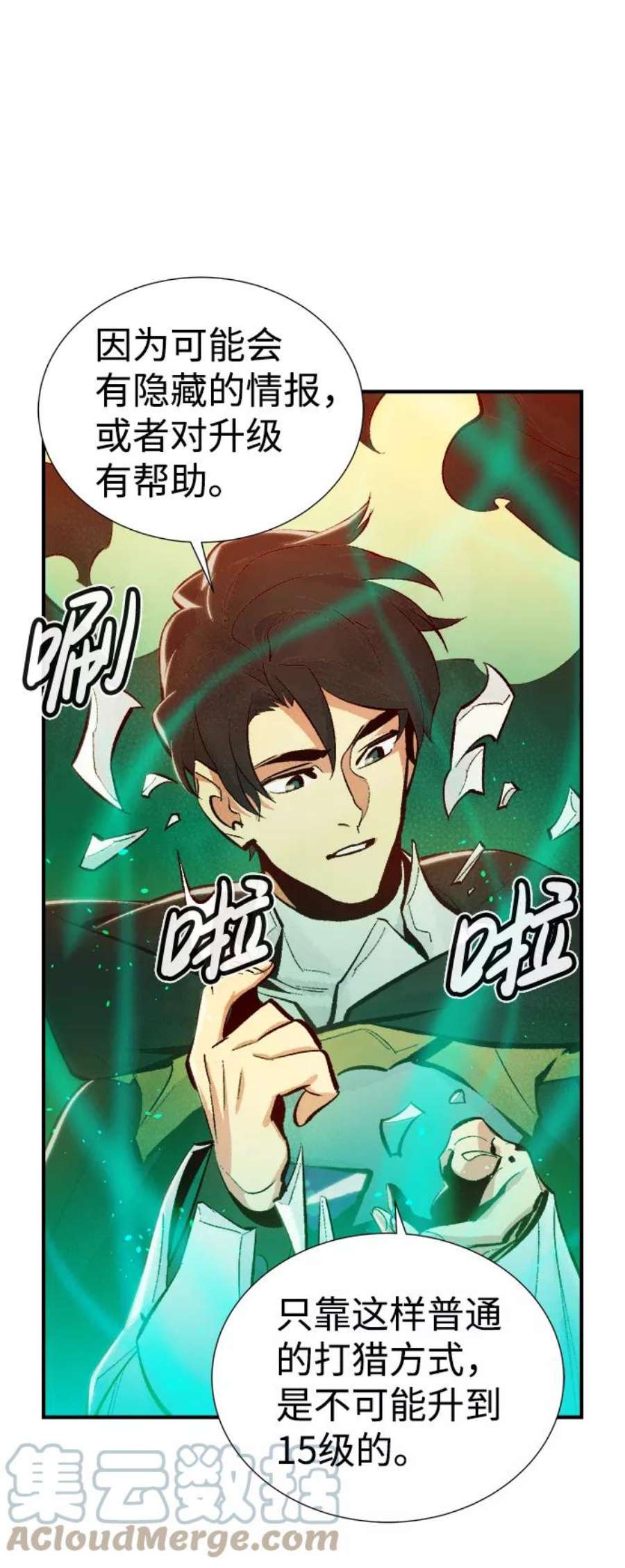 死灵法师：亡灵支配者第46话 改变的世界，改变的人们（3）