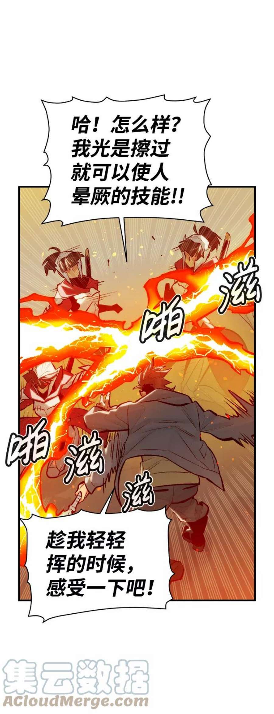 死灵法师：亡灵支配者第46话 改变的世界，改变的人们（3）