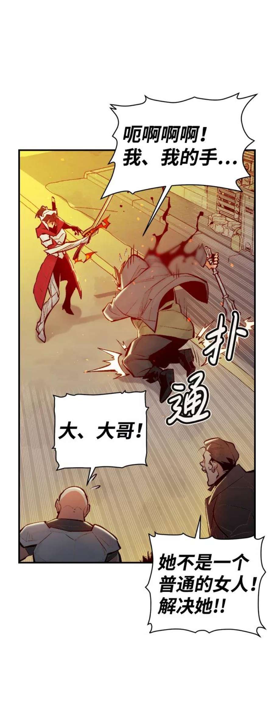 死灵法师：亡灵支配者第46话 改变的世界，改变的人们（3）