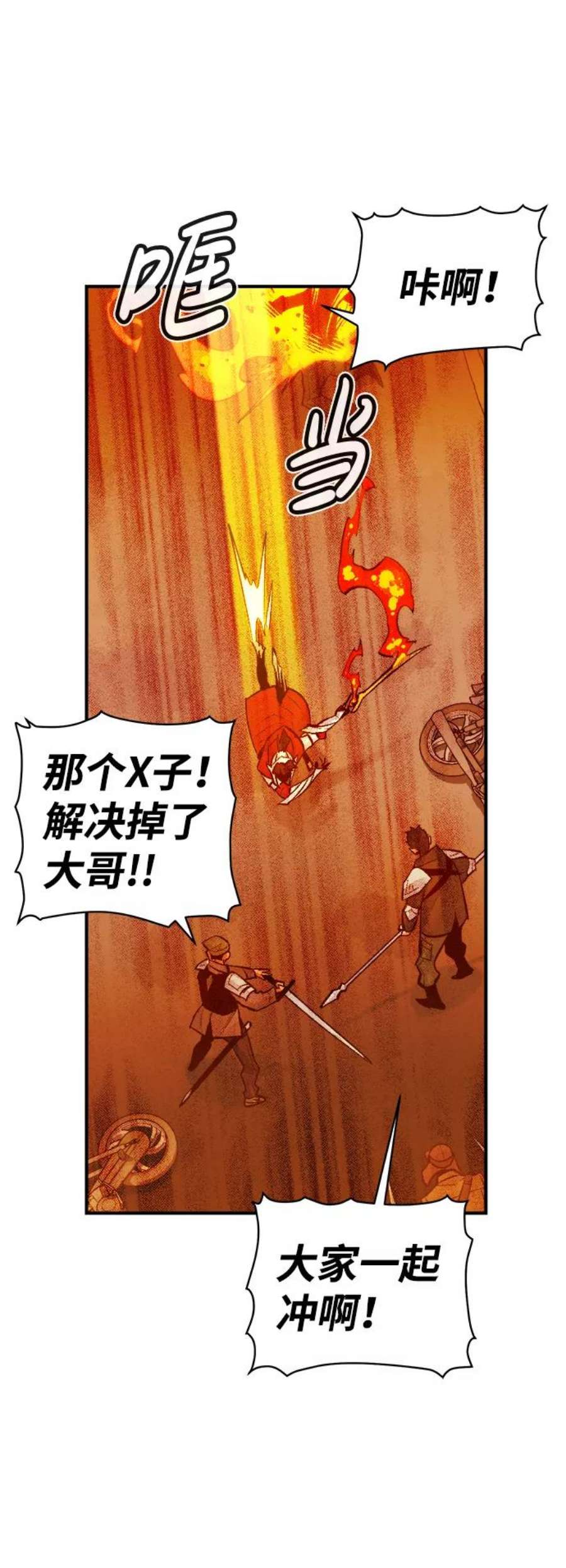死灵法师：亡灵支配者第46话 改变的世界，改变的人们（3）