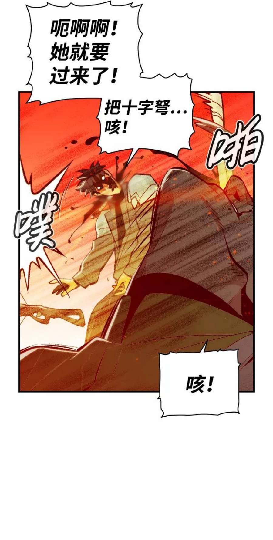死灵法师：亡灵支配者第46话 改变的世界，改变的人们（3）