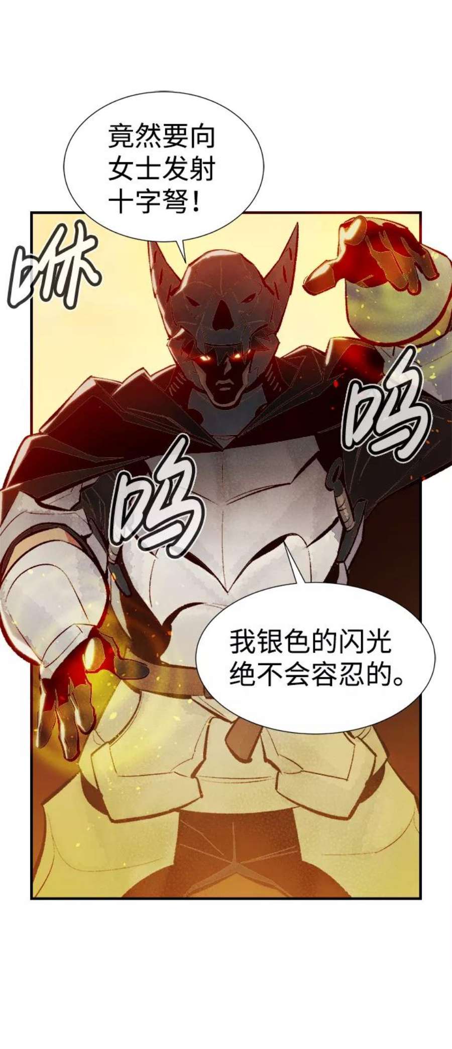 死灵法师：亡灵支配者第46话 改变的世界，改变的人们（3）