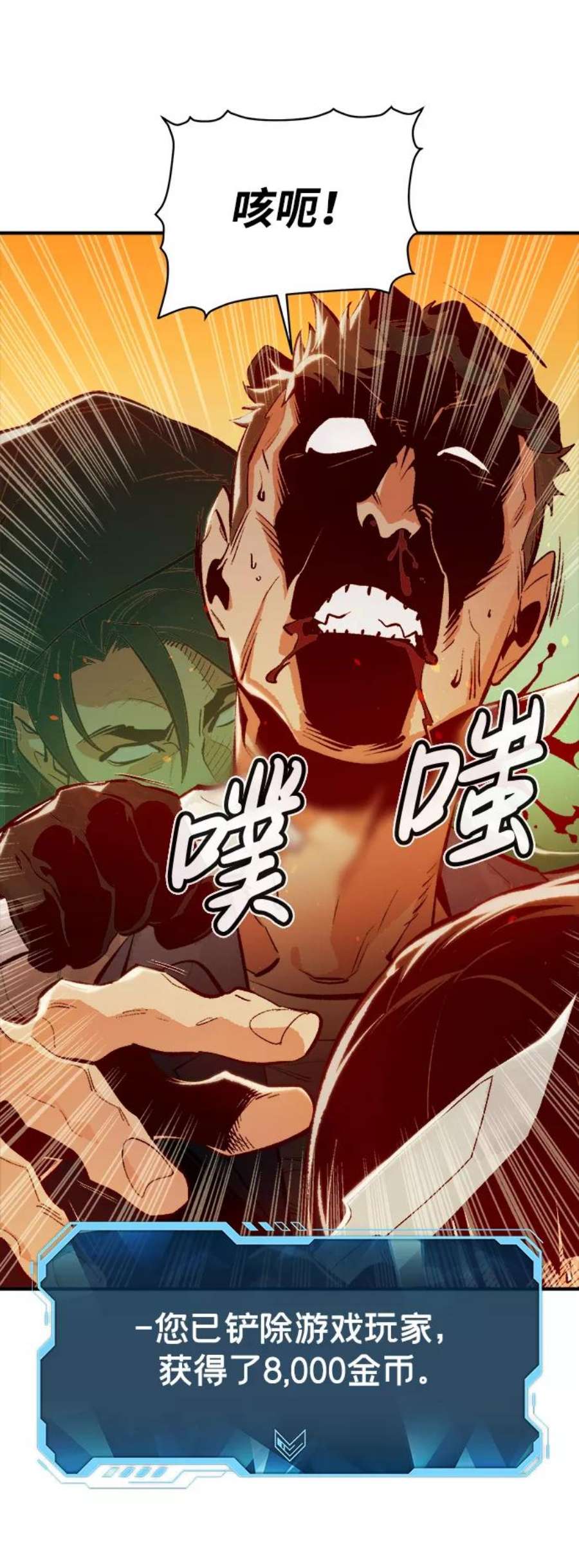 死灵法师：亡灵支配者第46话 改变的世界，改变的人们（3）