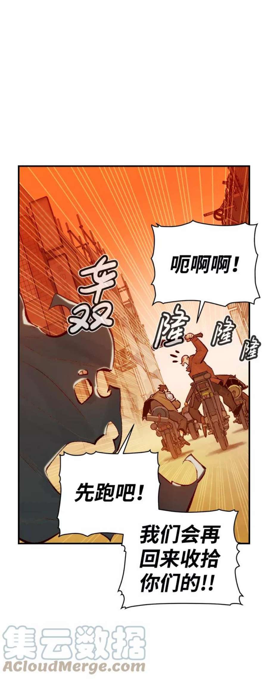 死灵法师：亡灵支配者第46话 改变的世界，改变的人们（3）