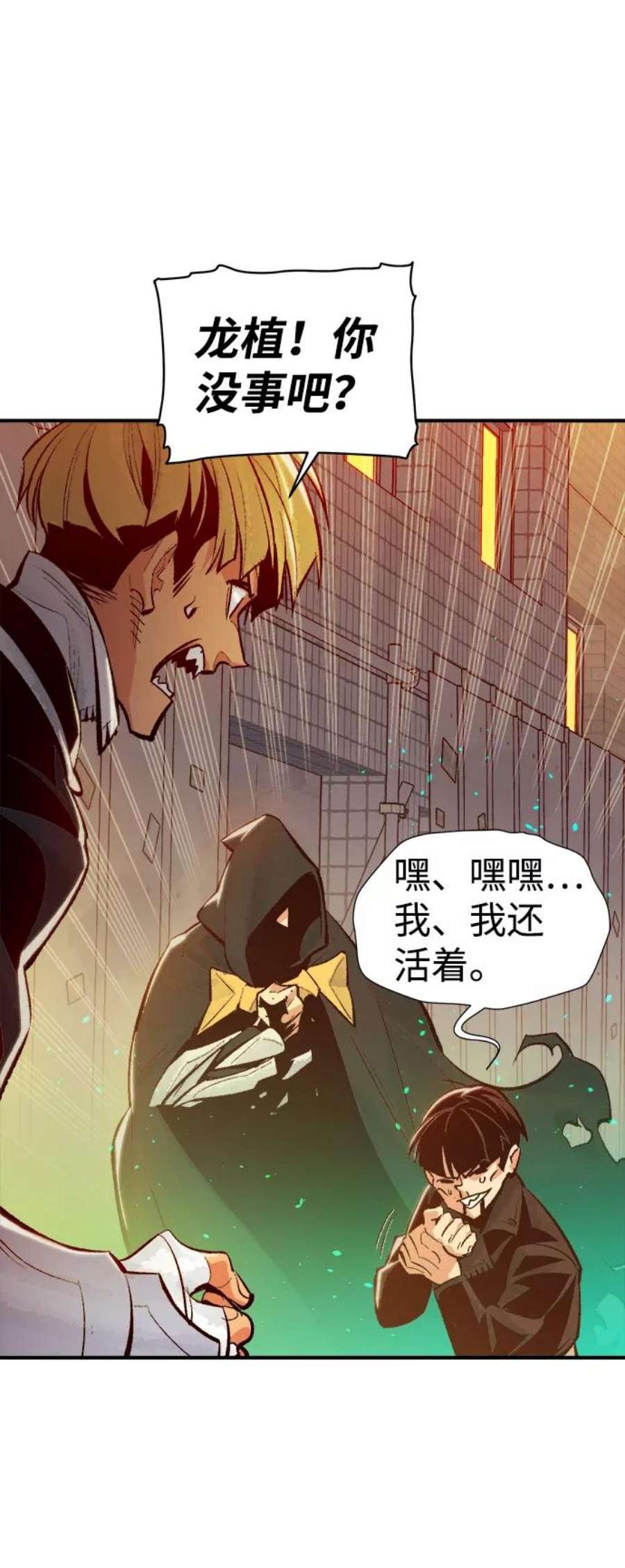死灵法师：亡灵支配者第46话 改变的世界，改变的人们（3）