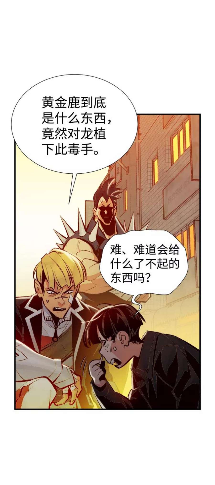 死灵法师：亡灵支配者第46话 改变的世界，改变的人们（3）