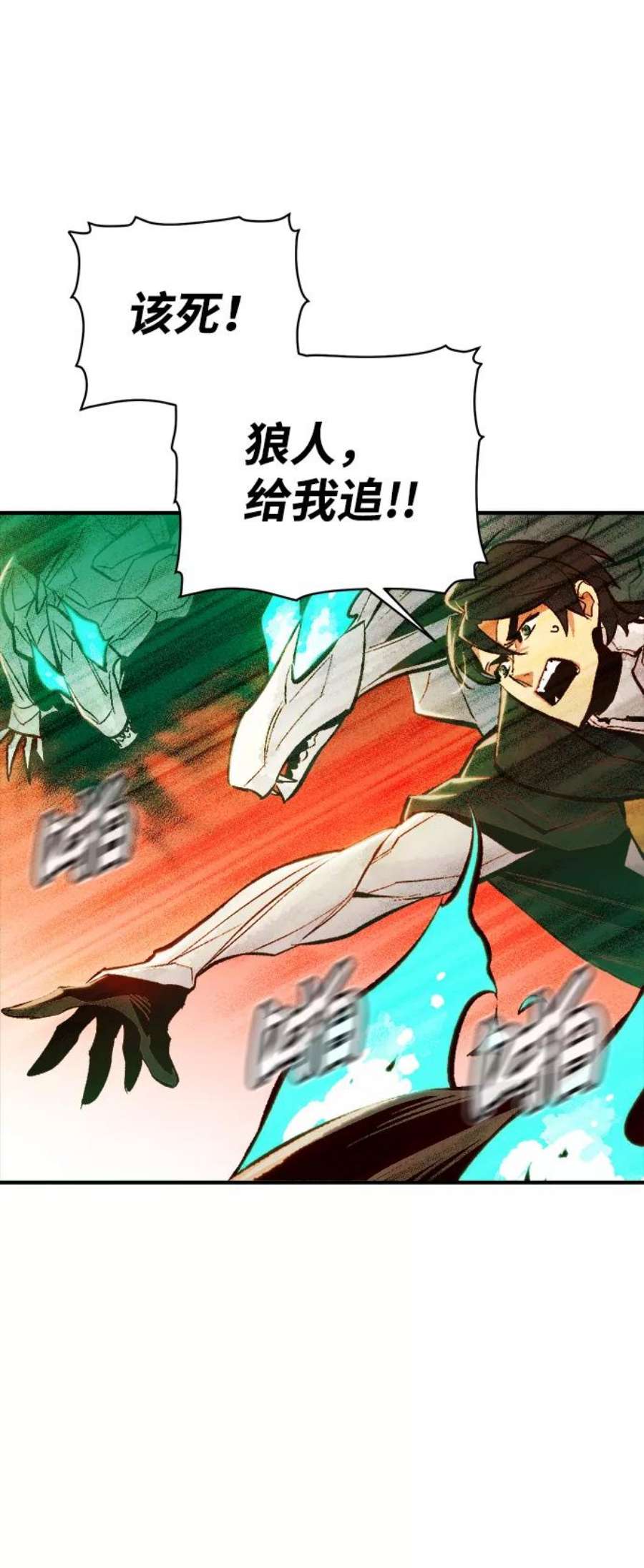 死灵法师：亡灵支配者第46话 改变的世界，改变的人们（3）