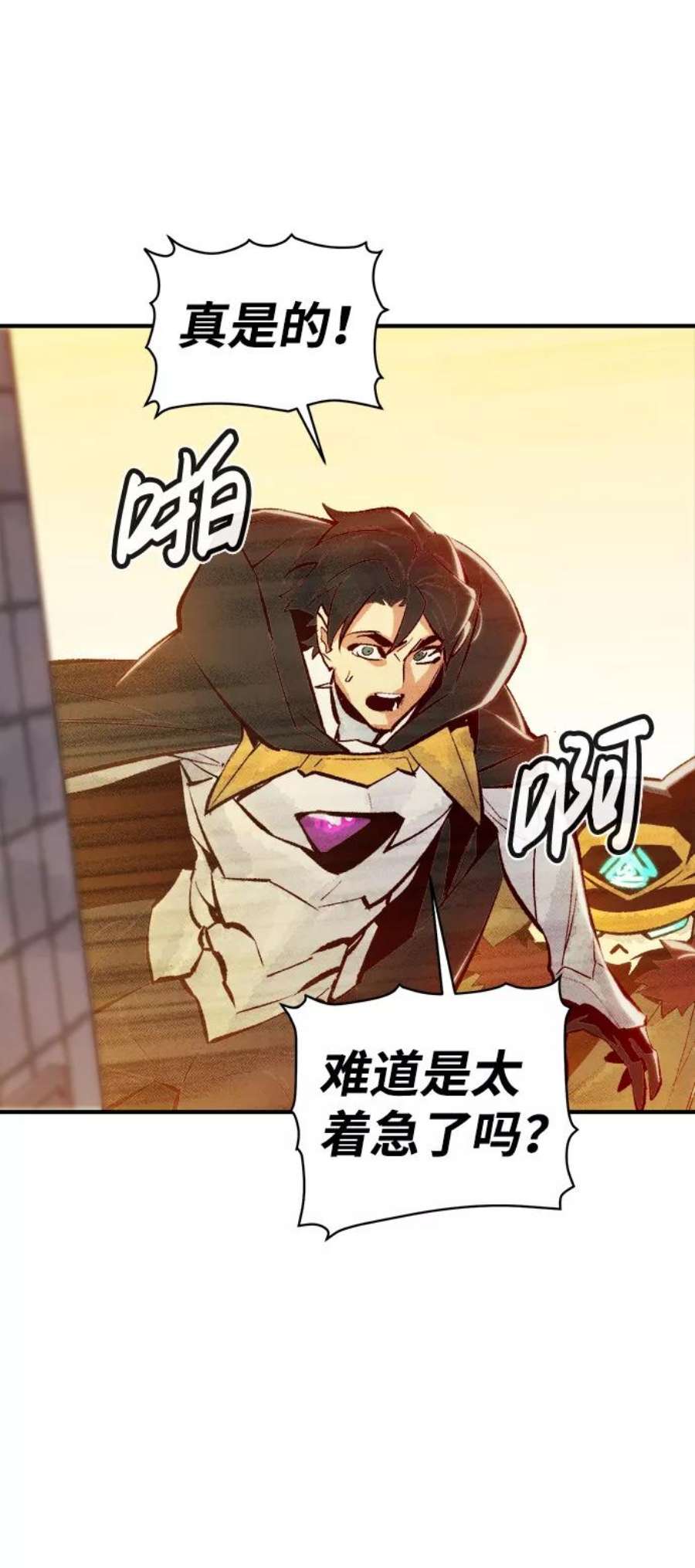 死灵法师：亡灵支配者第46话 改变的世界，改变的人们（3）