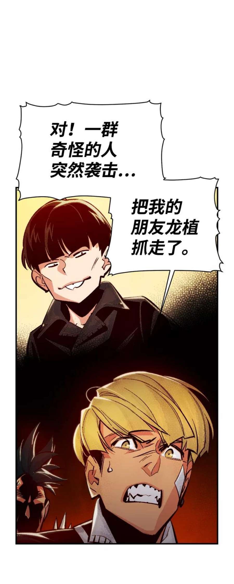 死灵法师：亡灵支配者第46话 改变的世界，改变的人们（3）