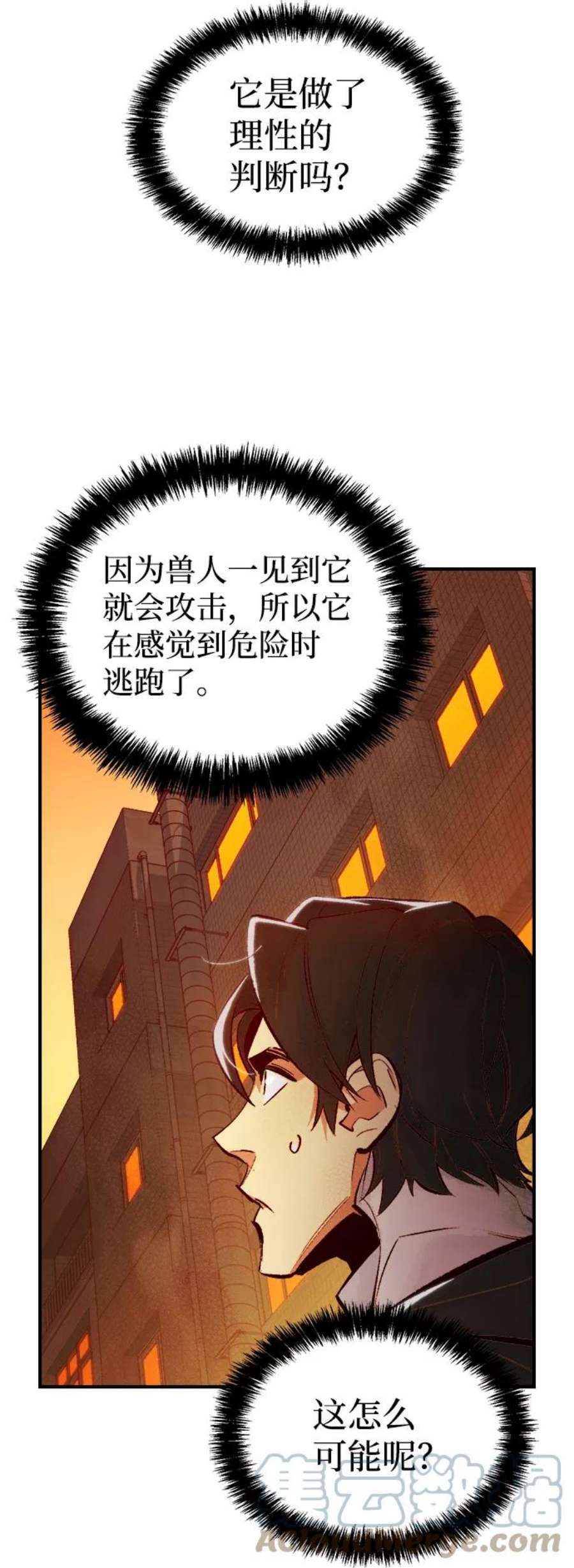 死灵法师：亡灵支配者第46话 改变的世界，改变的人们（3）