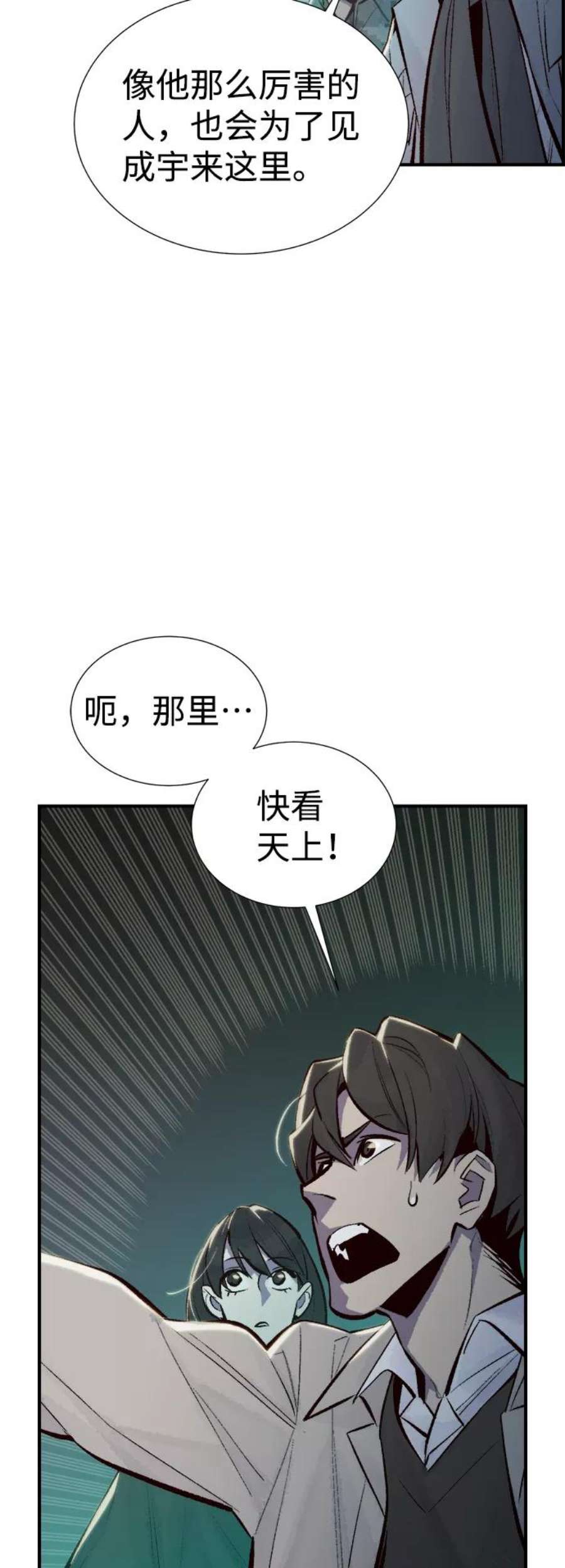 死灵法师：亡灵支配者第46话 改变的世界，改变的人们（3）