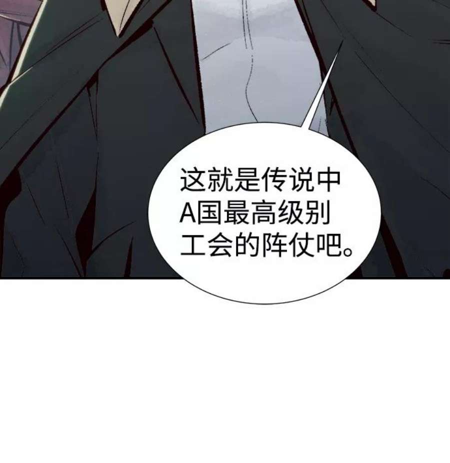 死灵法师：亡灵支配者第46话 改变的世界，改变的人们（3）