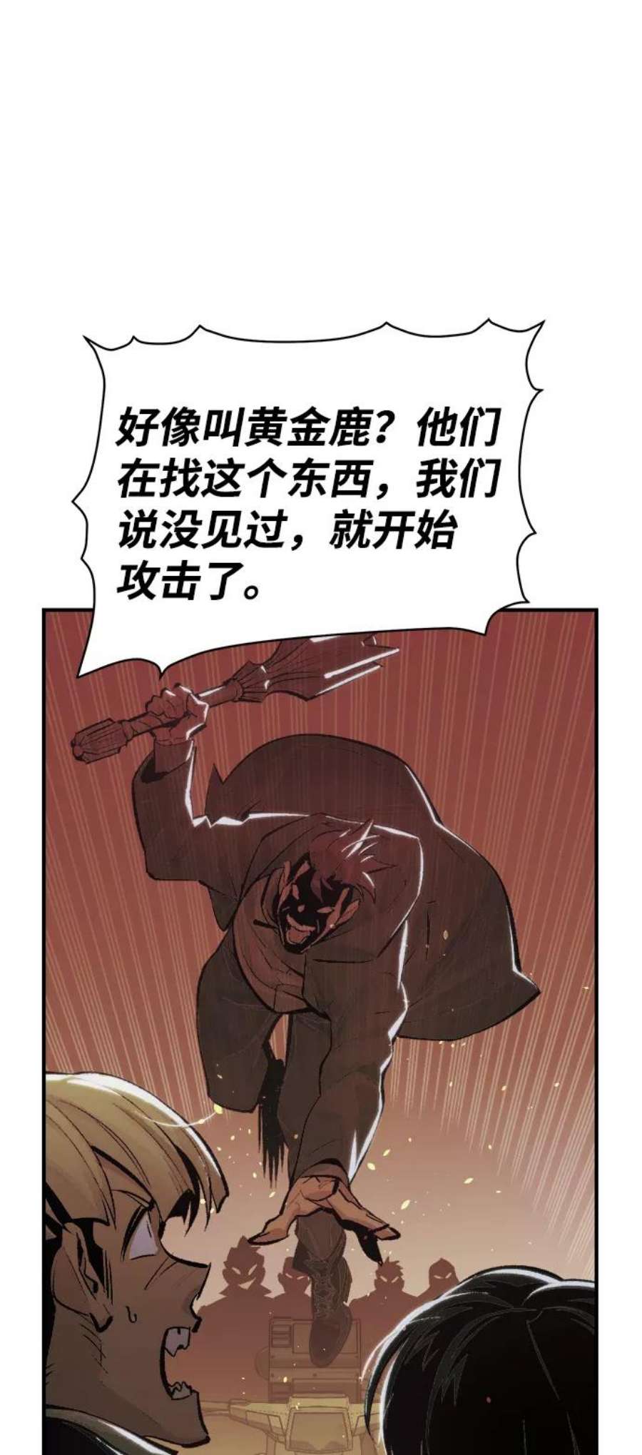 死灵法师：亡灵支配者第46话 改变的世界，改变的人们（3）