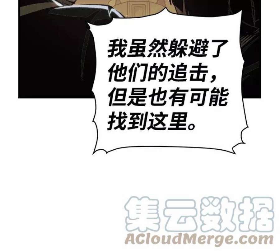 死灵法师：亡灵支配者第46话 改变的世界，改变的人们（3）