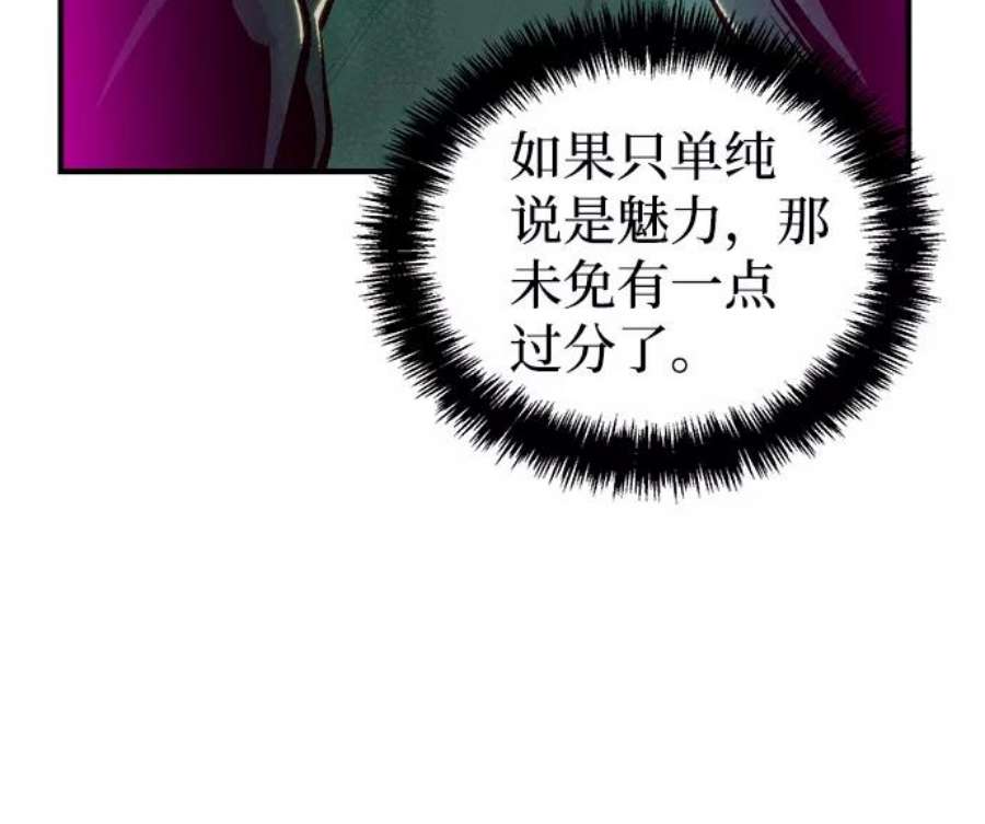 死灵法师：亡灵支配者第47话 可能会成为历史性的会面