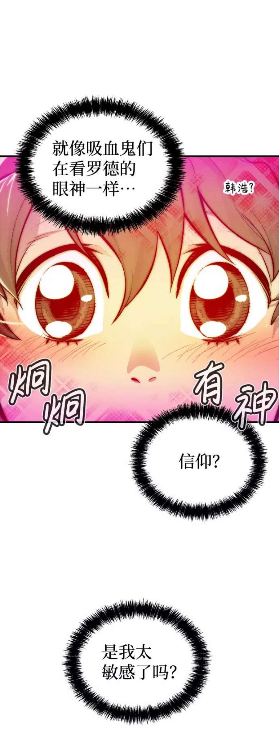 死灵法师：亡灵支配者第47话 可能会成为历史性的会面