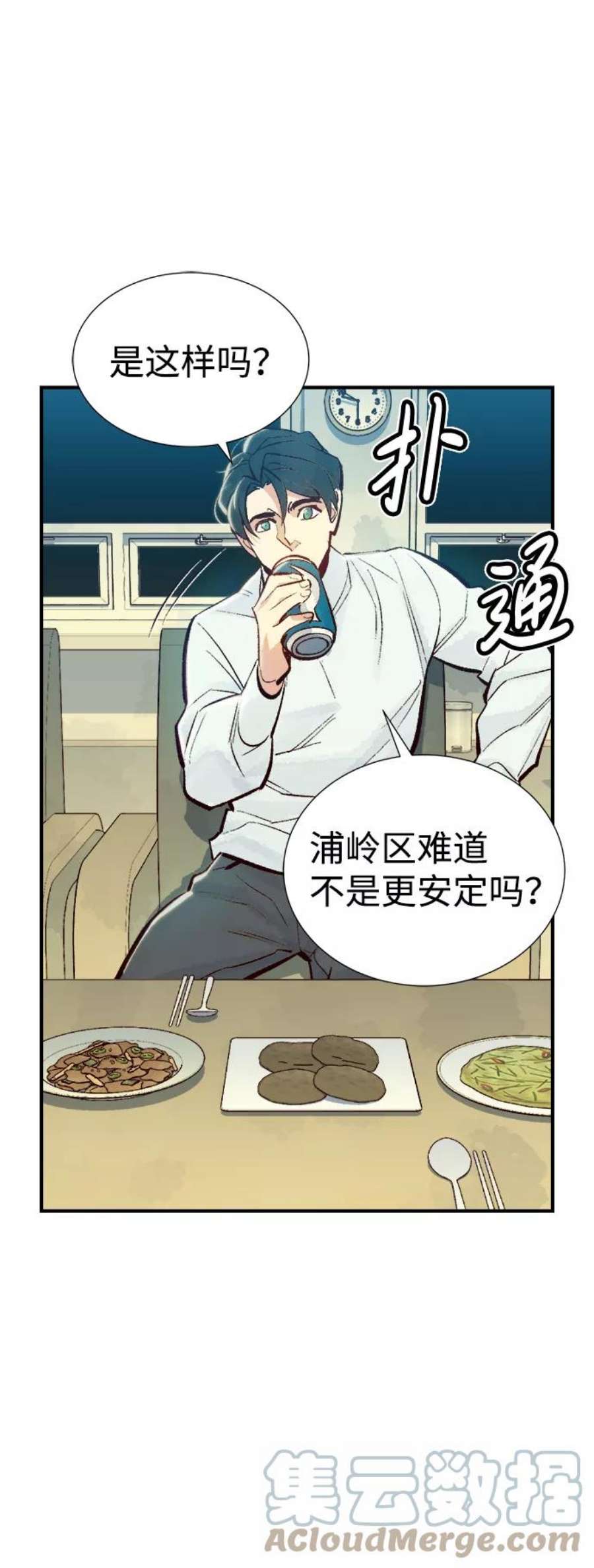 死灵法师：亡灵支配者第47话 可能会成为历史性的会面