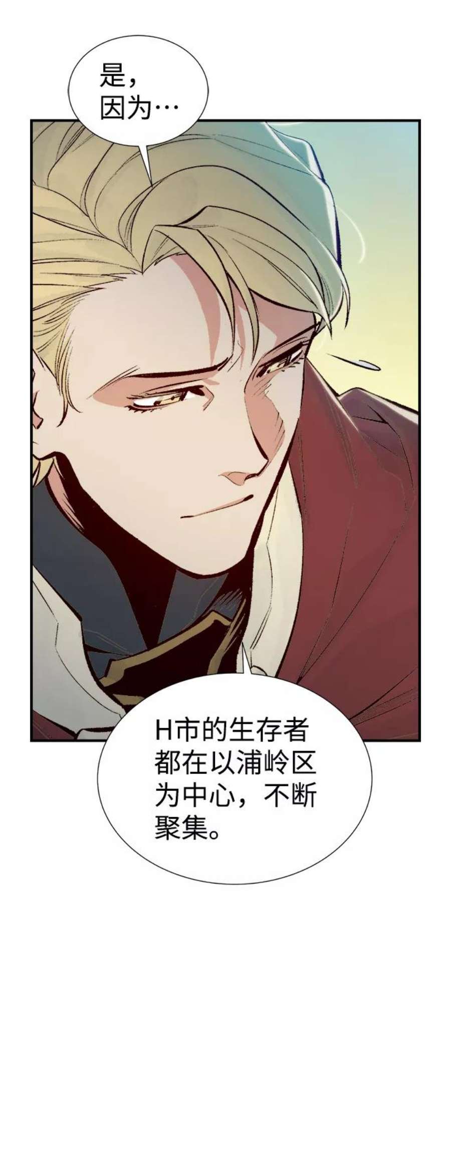 死灵法师：亡灵支配者第47话 可能会成为历史性的会面