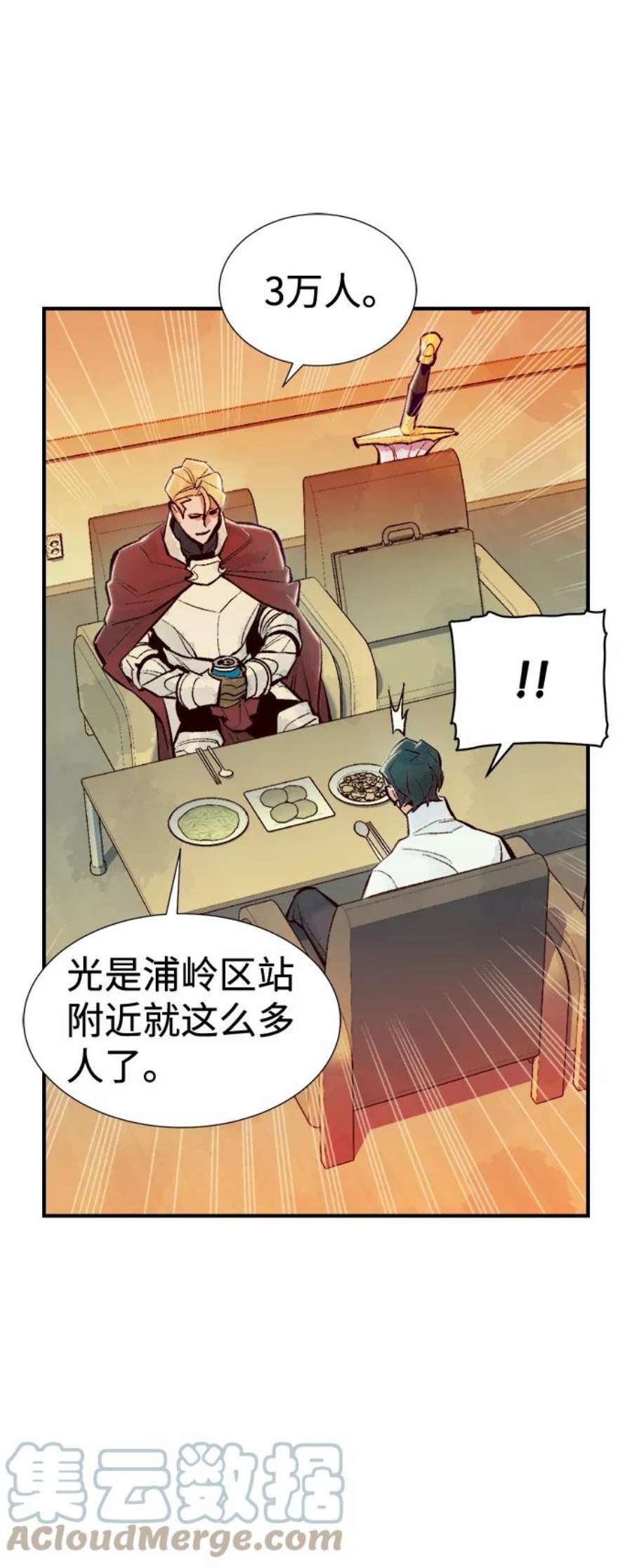 死灵法师：亡灵支配者第47话 可能会成为历史性的会面