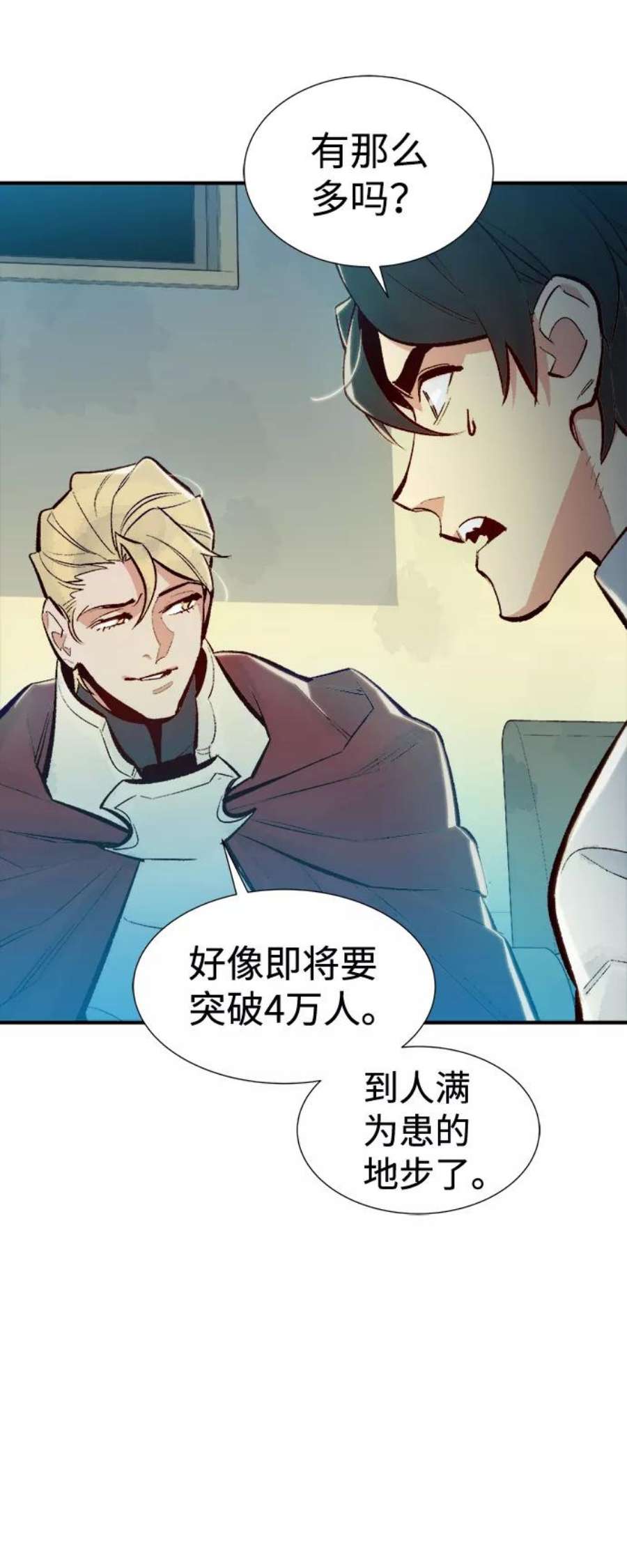 死灵法师：亡灵支配者第47话 可能会成为历史性的会面