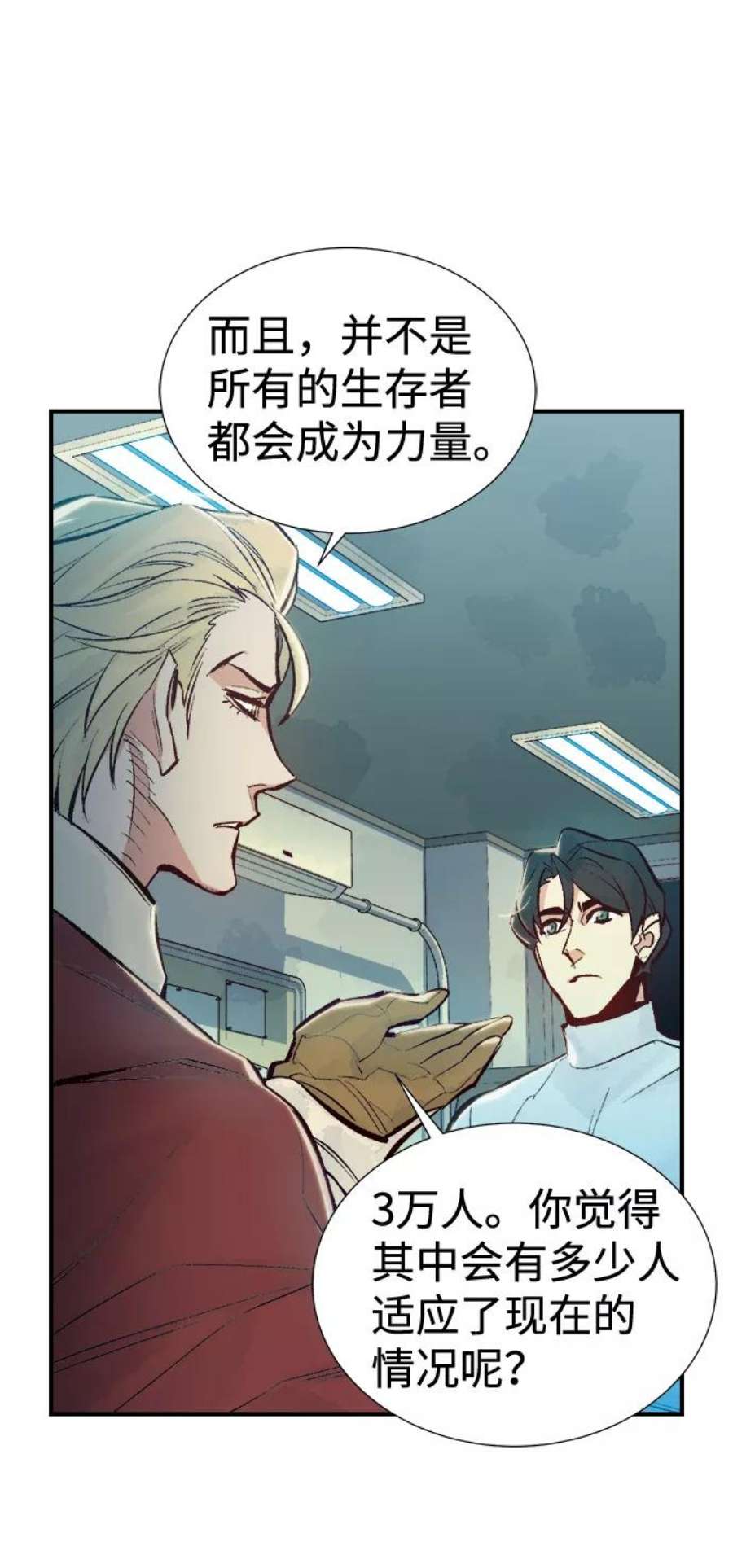 死灵法师：亡灵支配者第47话 可能会成为历史性的会面