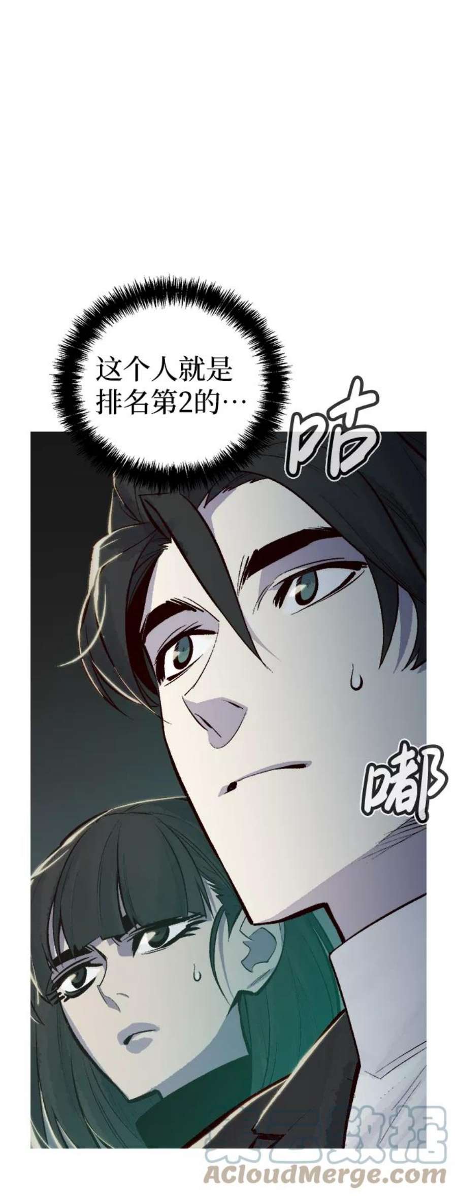 死灵法师：亡灵支配者第47话 可能会成为历史性的会面